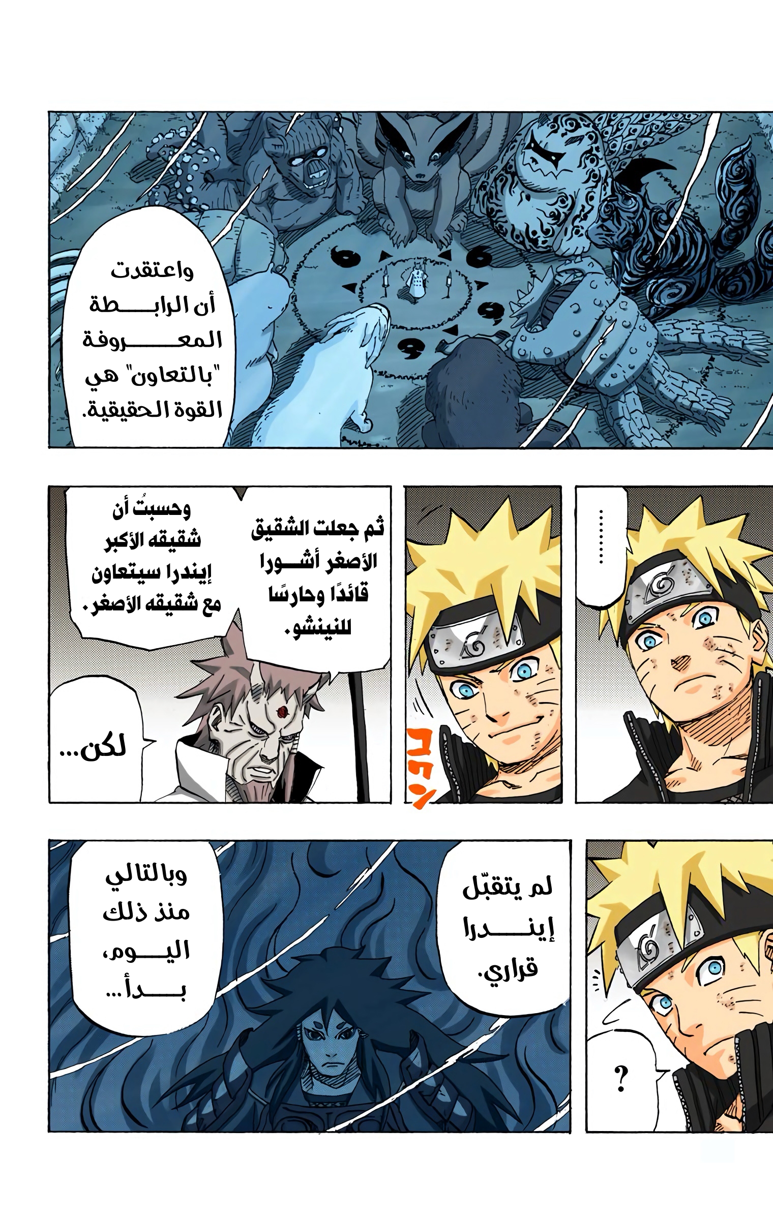 Read Naruto AR Manga Online