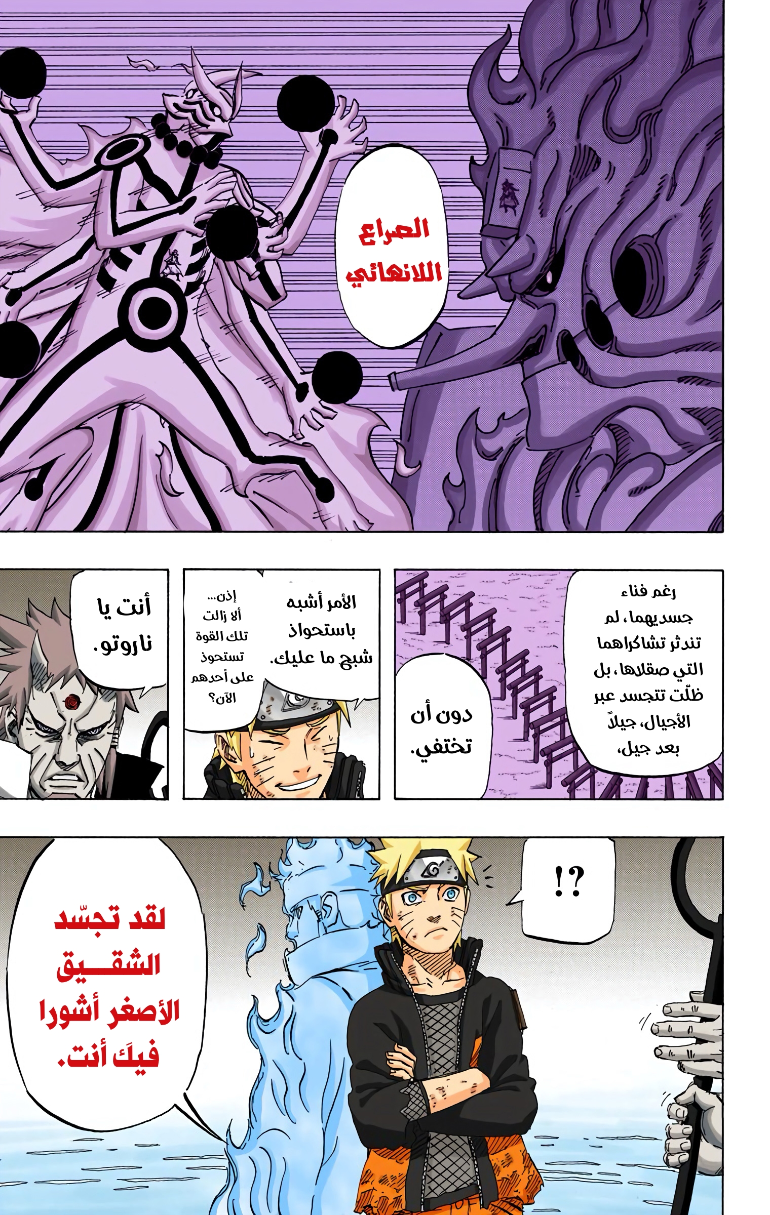 Read Naruto AR Manga Online