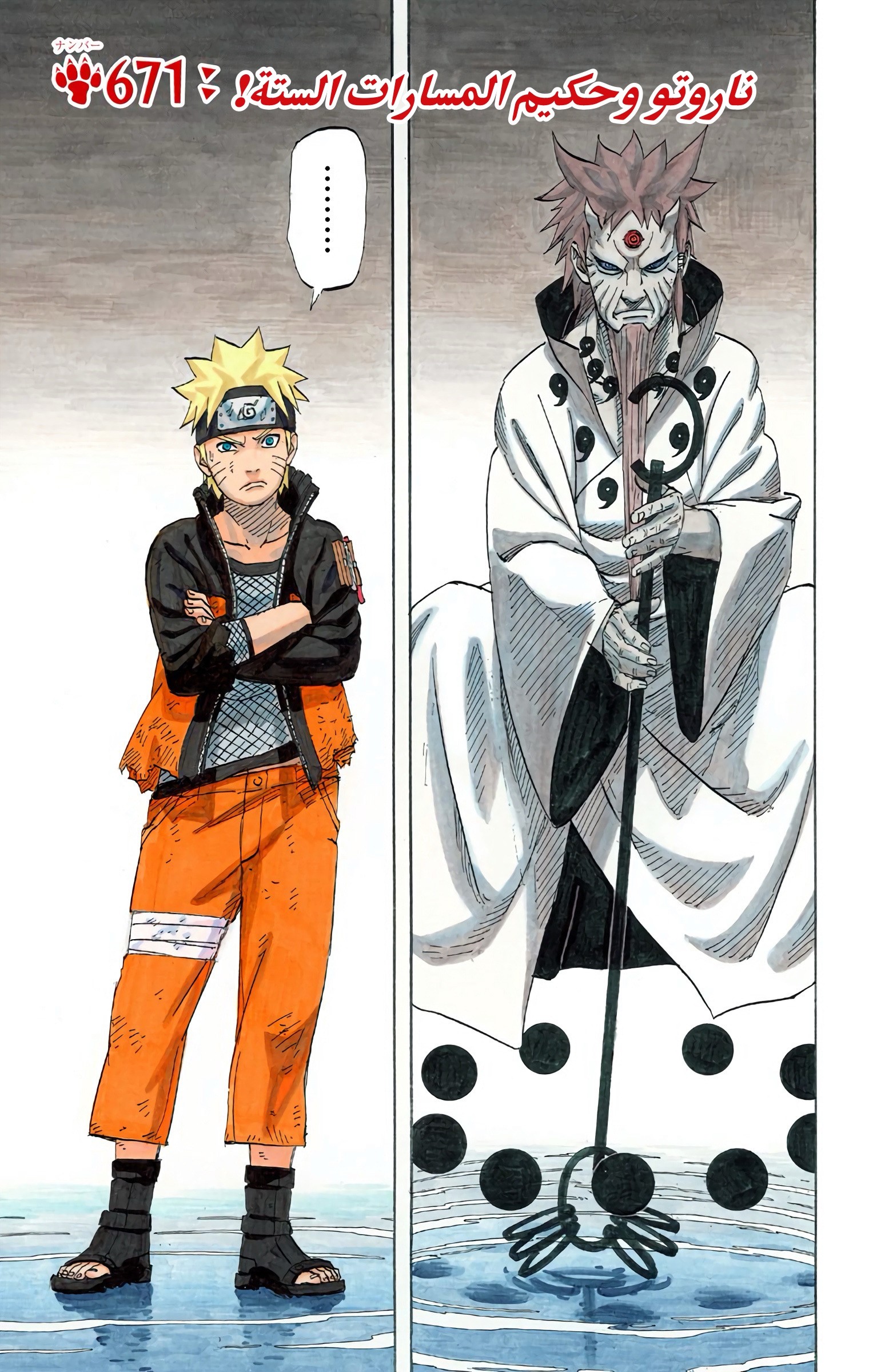 Read Naruto AR Manga Online