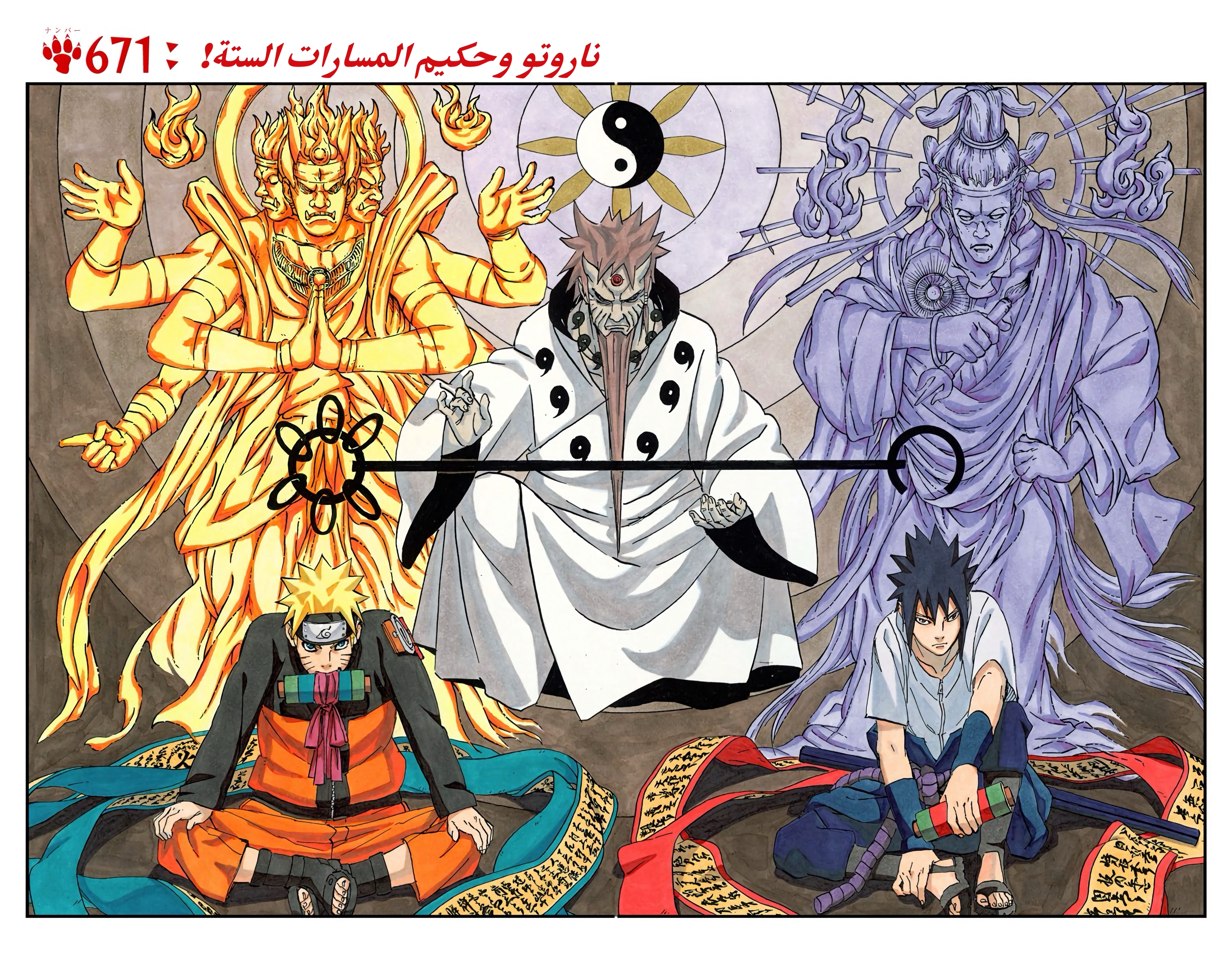 Read Naruto AR Manga Online
