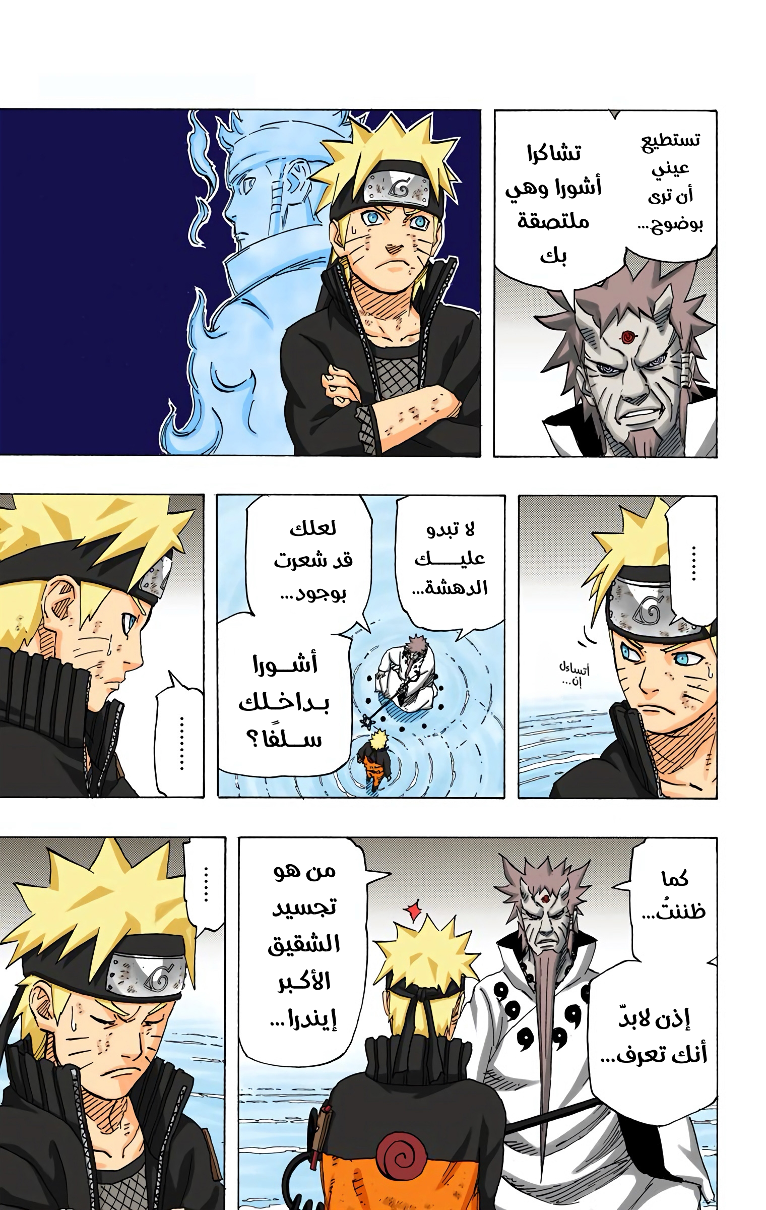 Read Naruto AR Manga Online