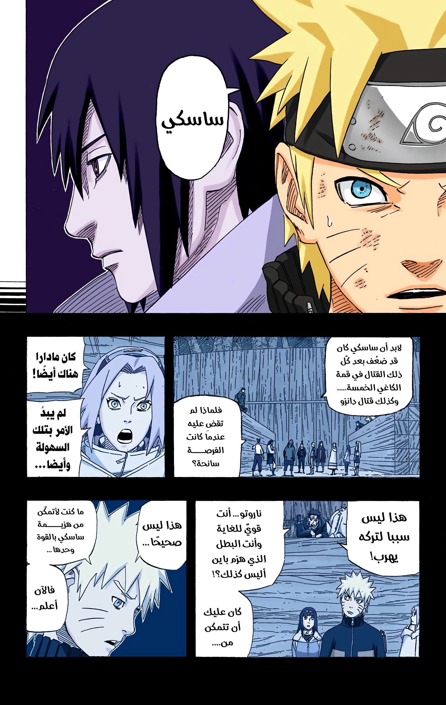 Read Naruto AR Manga Online