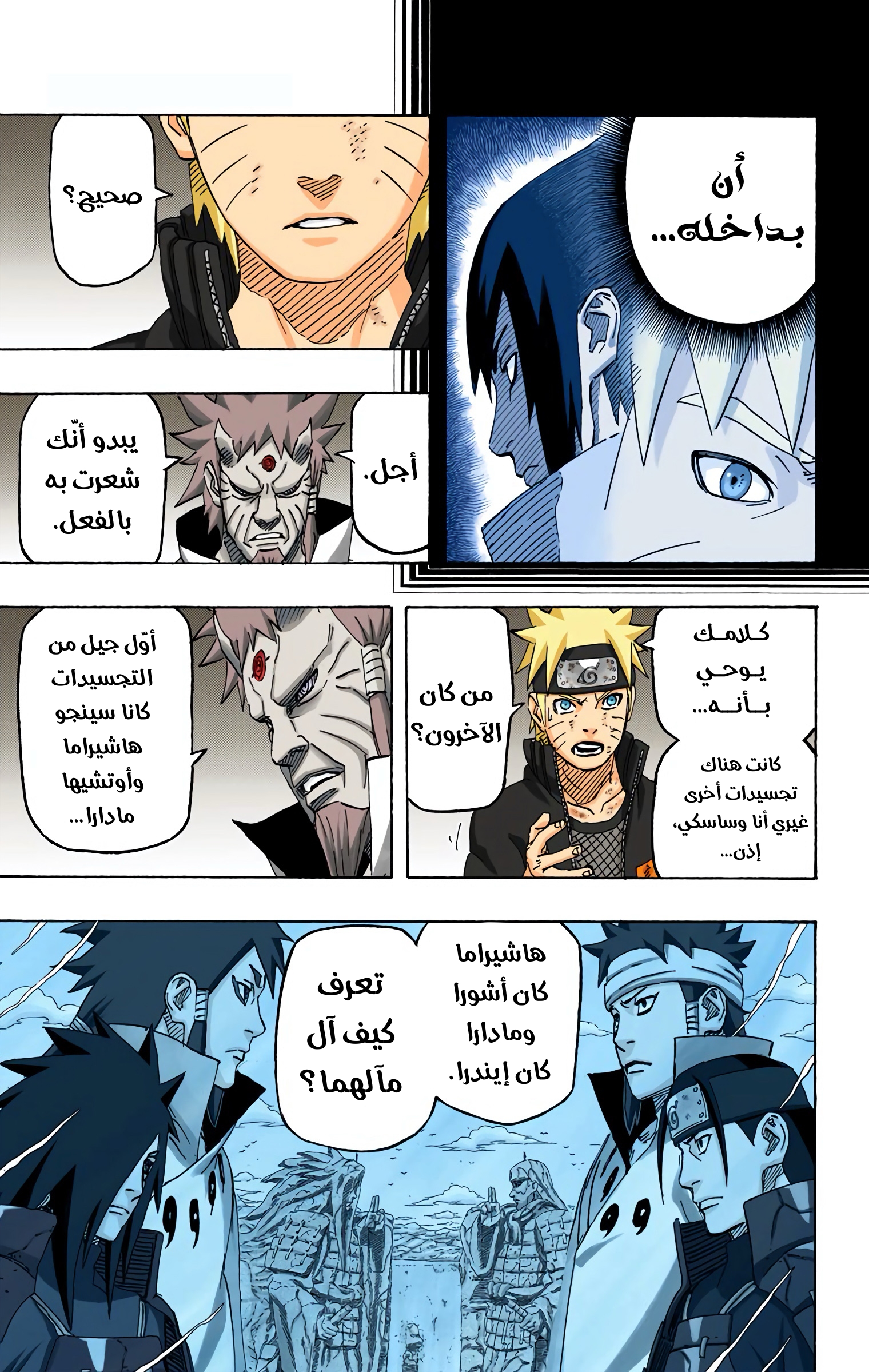 Read Naruto AR Manga Online