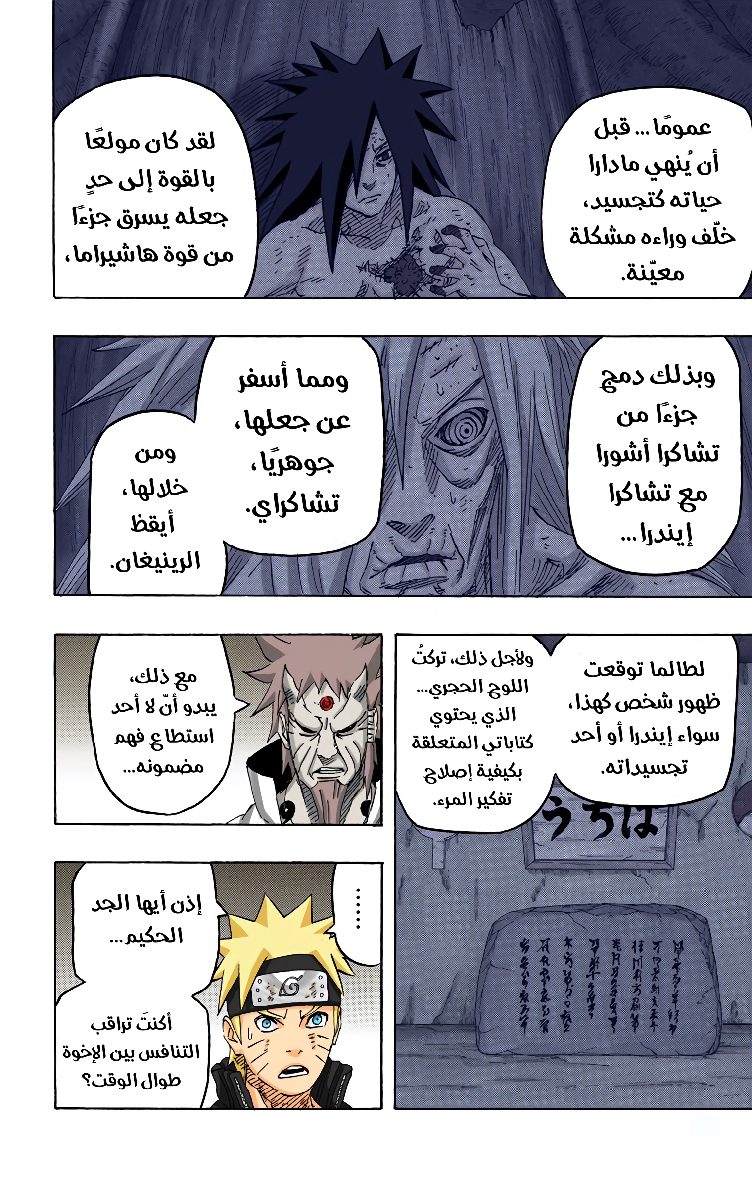 Read Naruto AR Manga Online