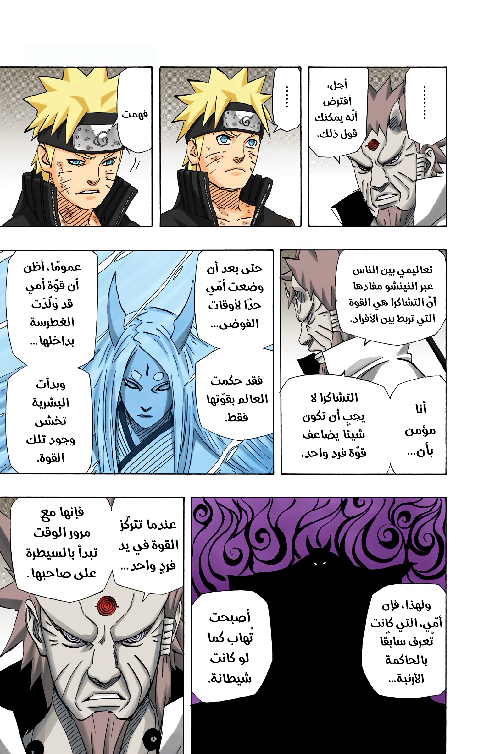 Read Naruto AR Manga Online