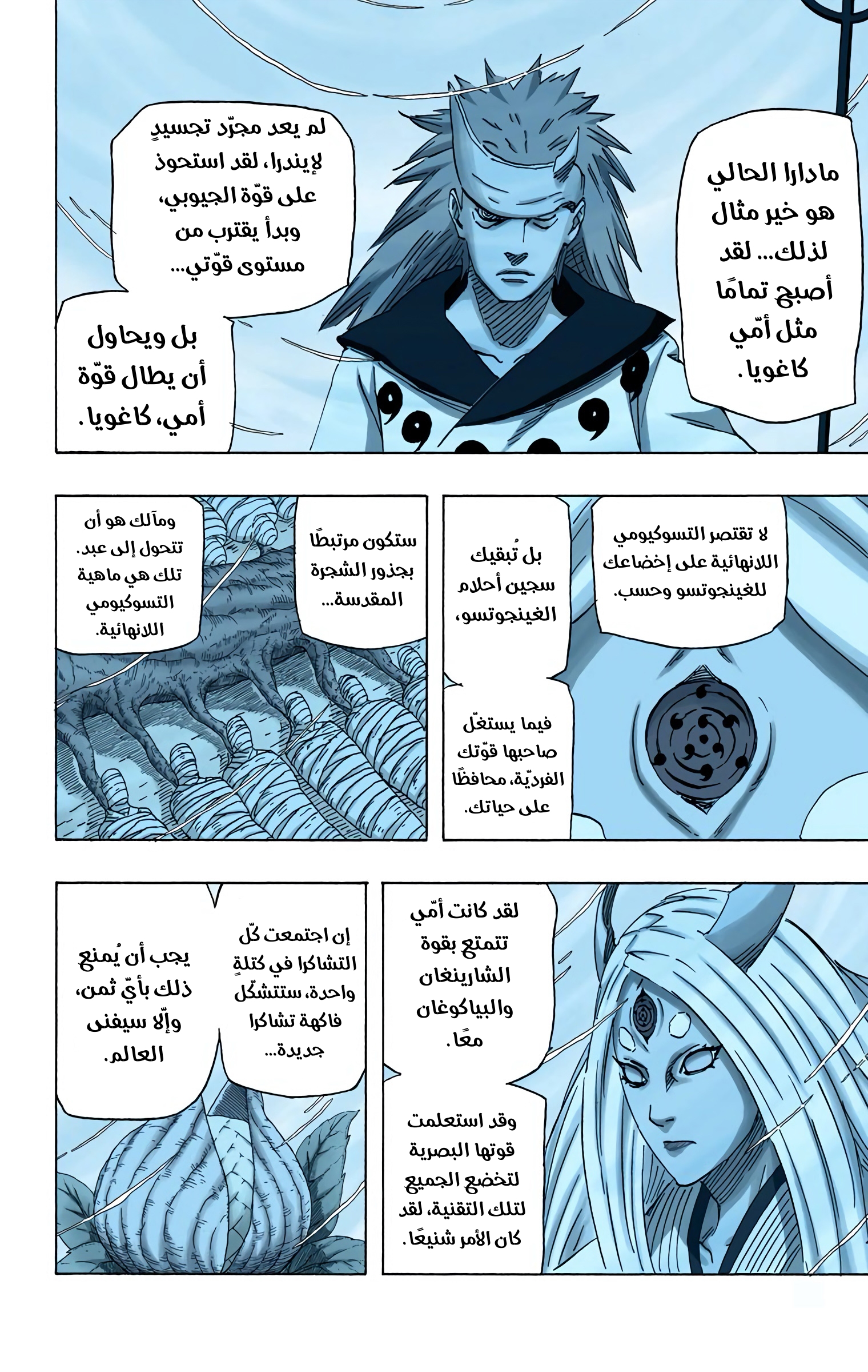 Read Naruto AR Manga Online