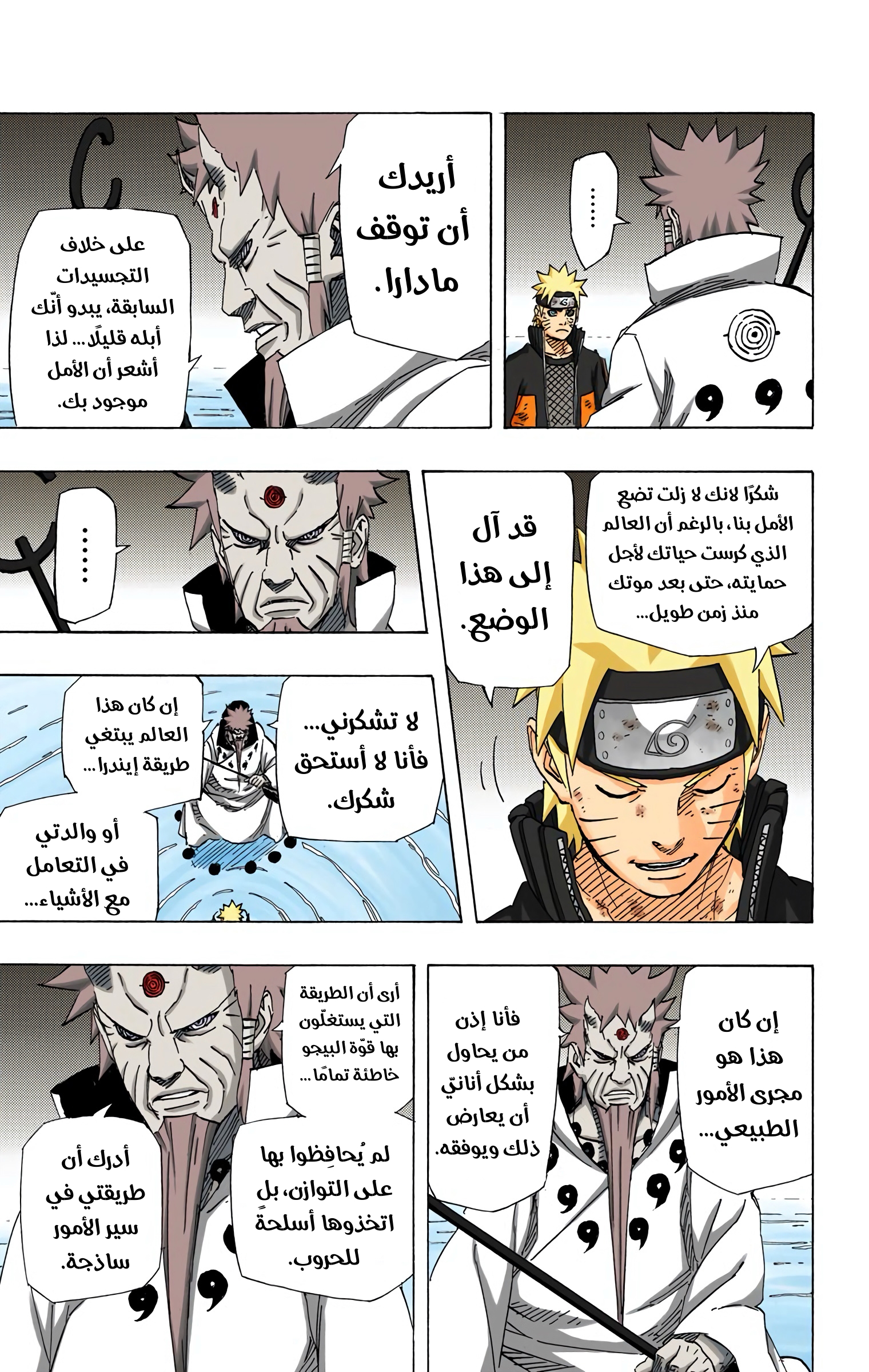 Read Naruto AR Manga Online
