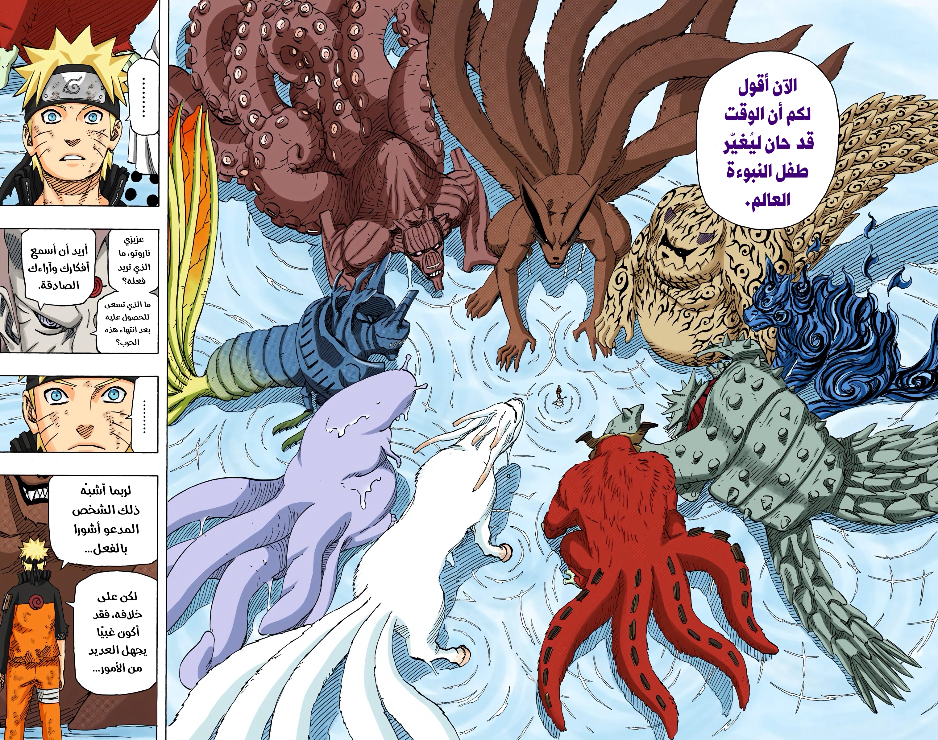 Read Naruto AR Manga Online