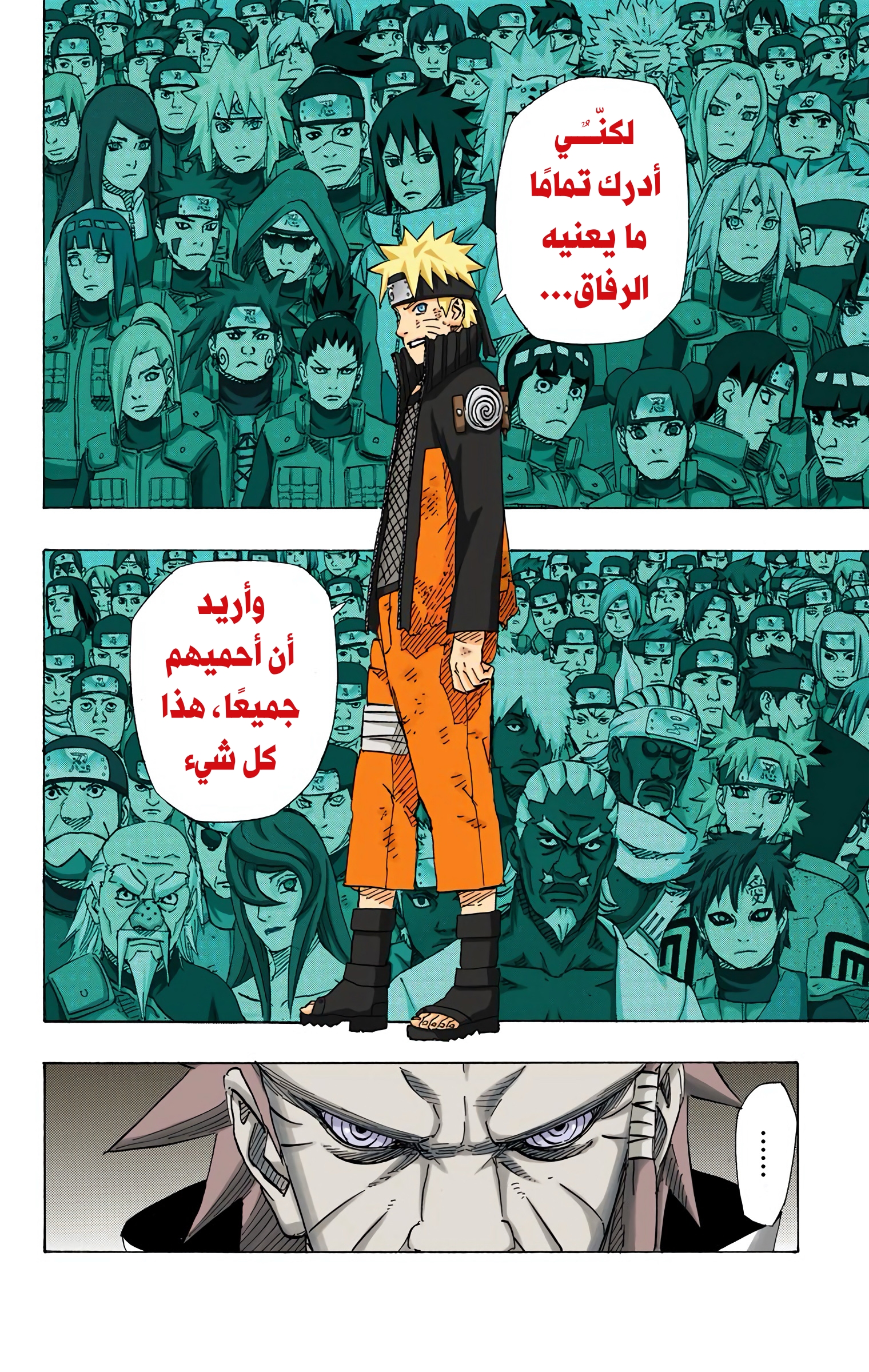 Read Naruto AR Manga Online