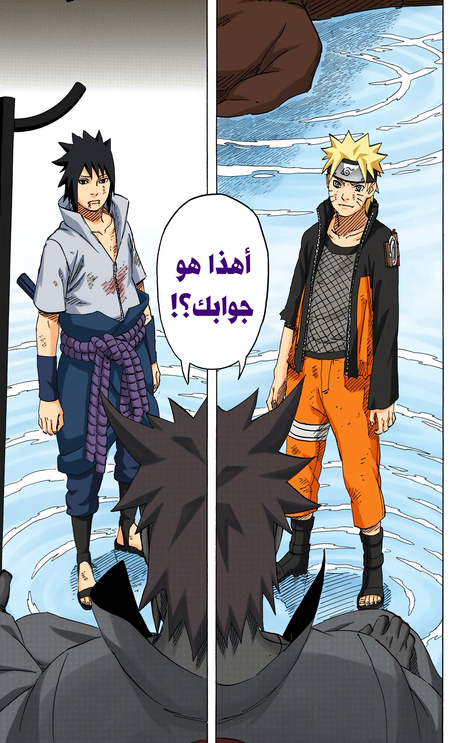 Read Naruto AR Manga Online