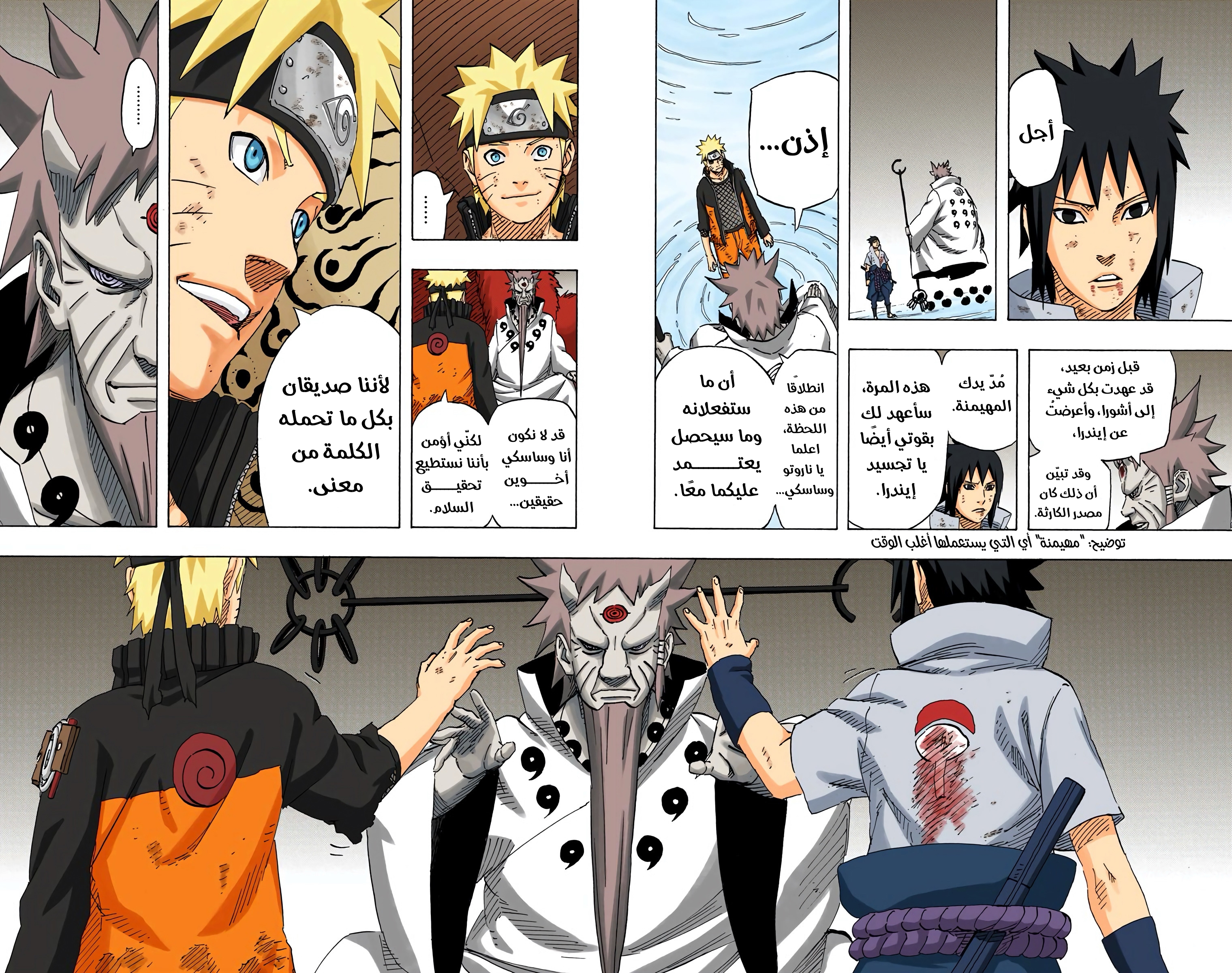 Read Naruto AR Manga Online