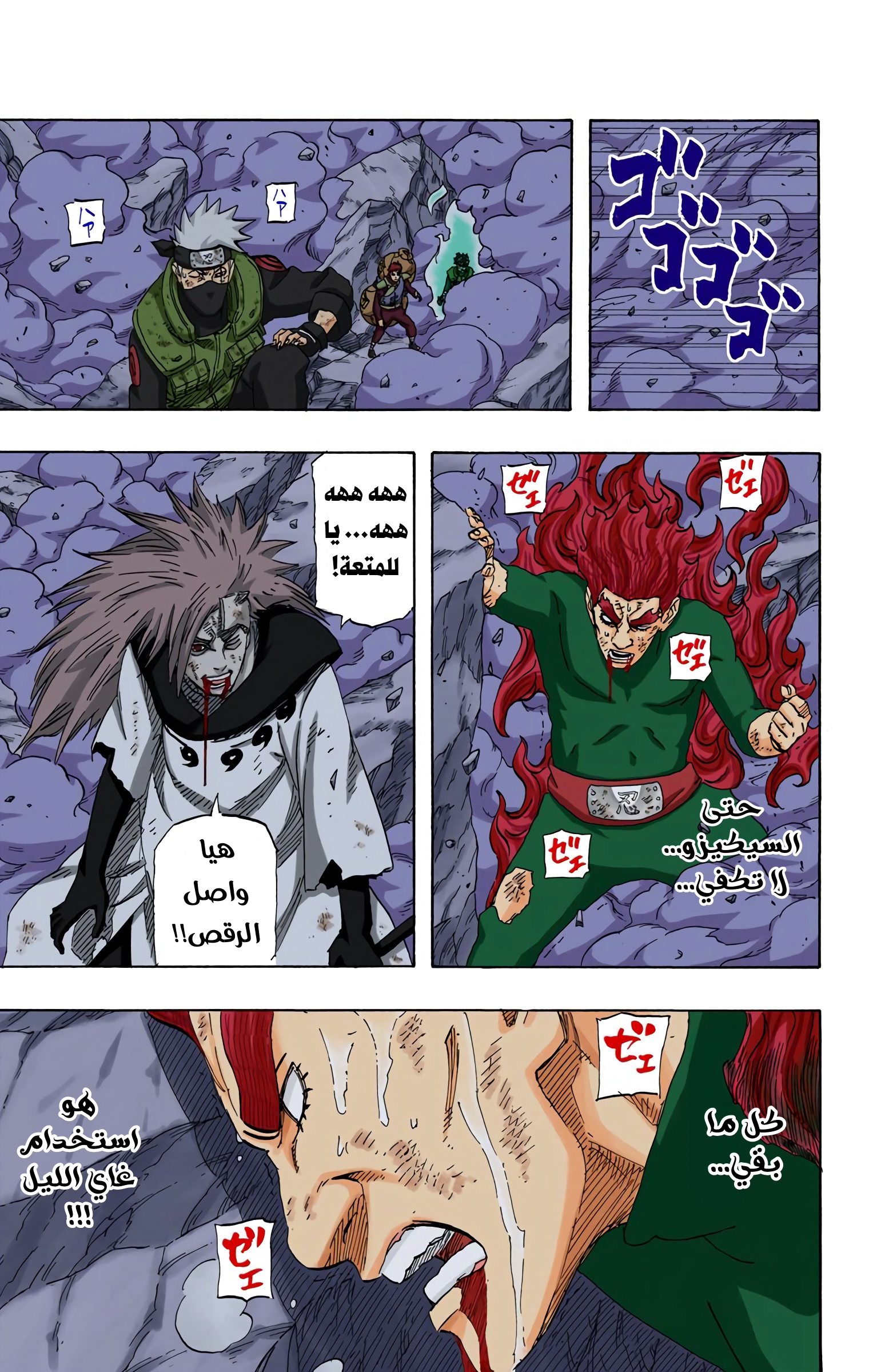 Read Naruto AR Manga Online