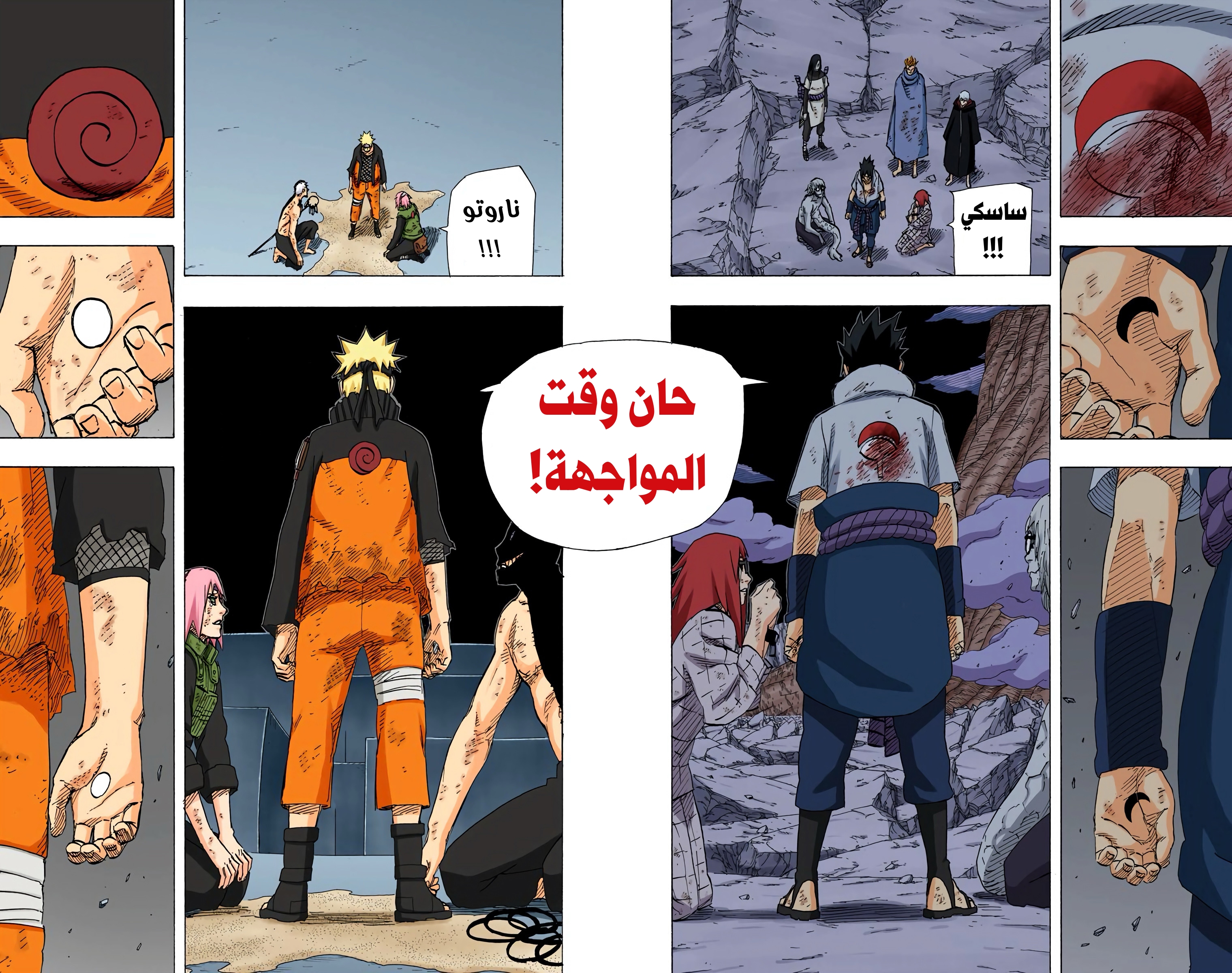 Read Naruto AR Manga Online