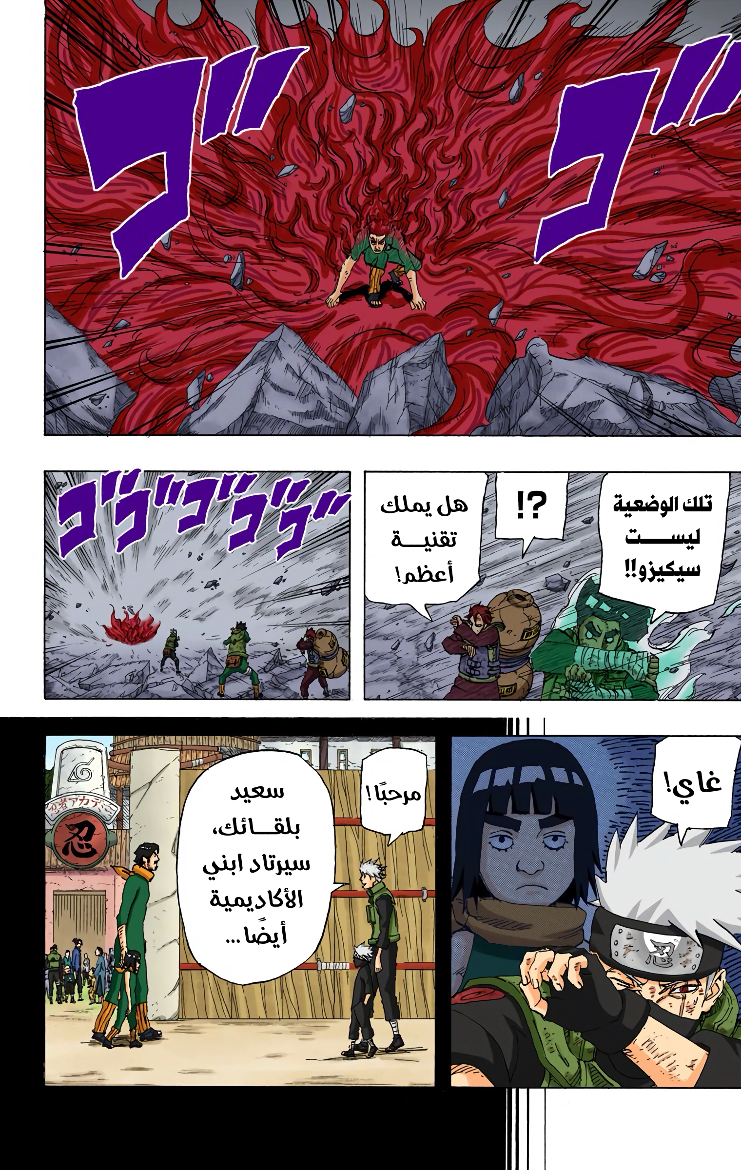 Read Naruto AR Manga Online