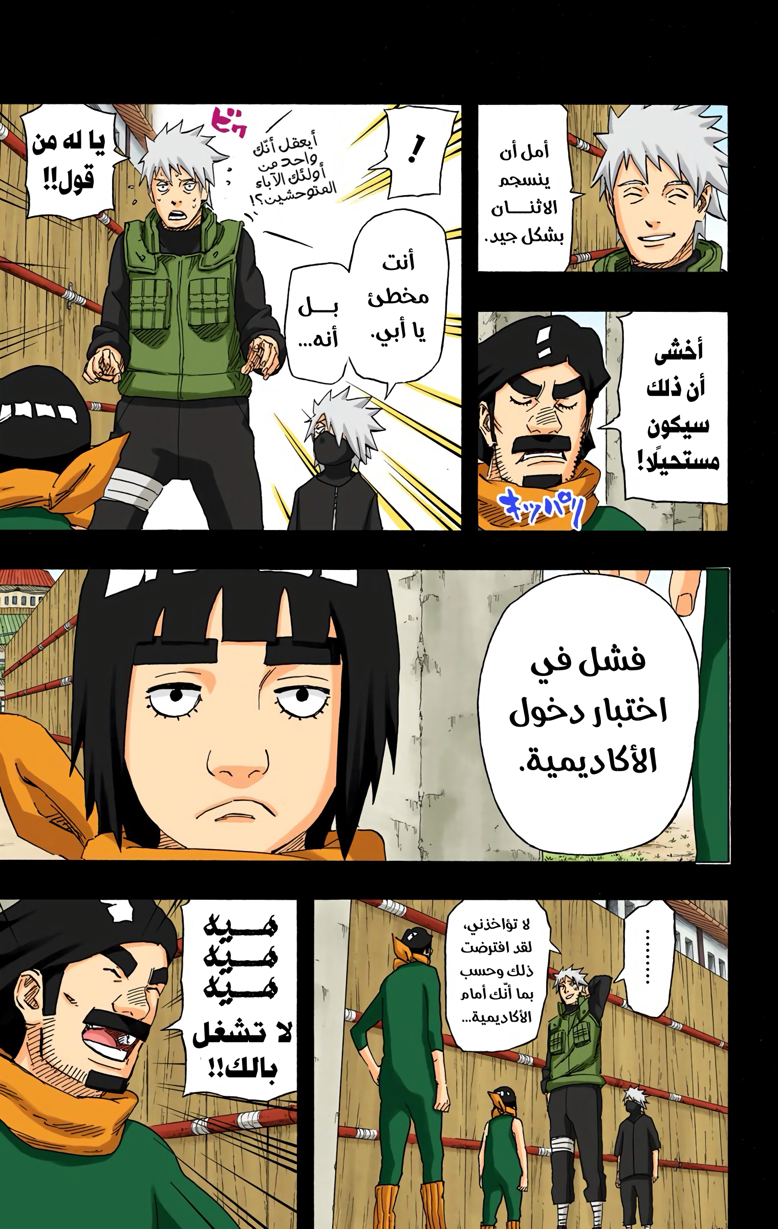 Read Naruto AR Manga Online