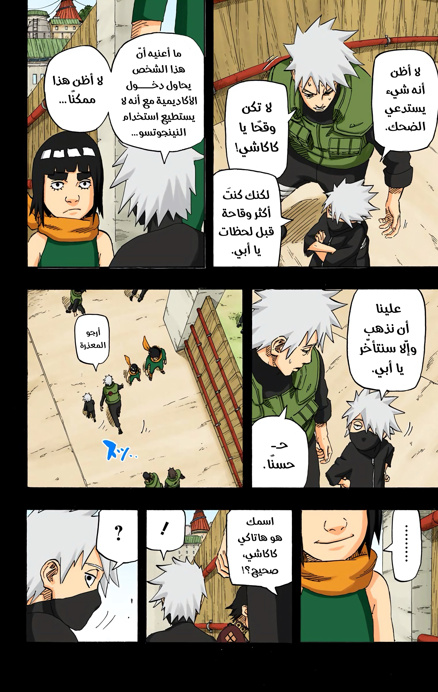 Read Naruto AR Manga Online
