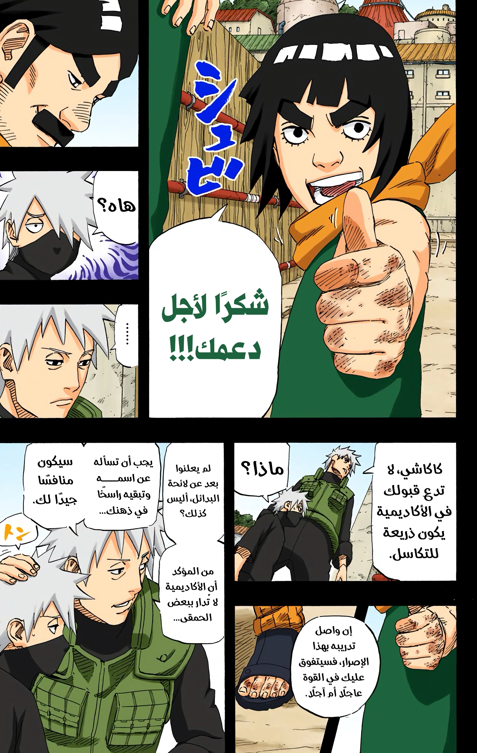 Read Naruto AR Manga Online