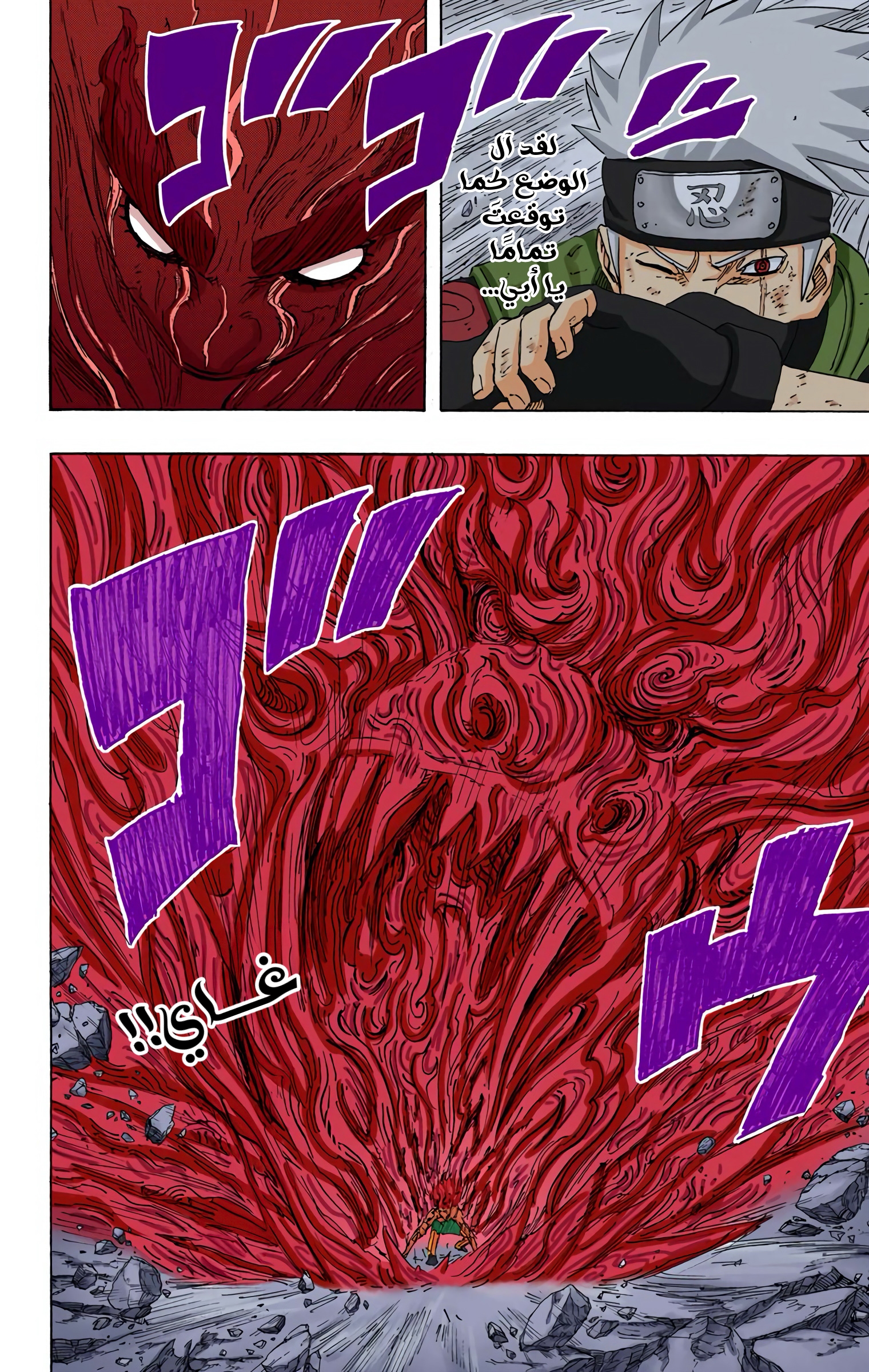 Read Naruto AR Manga Online