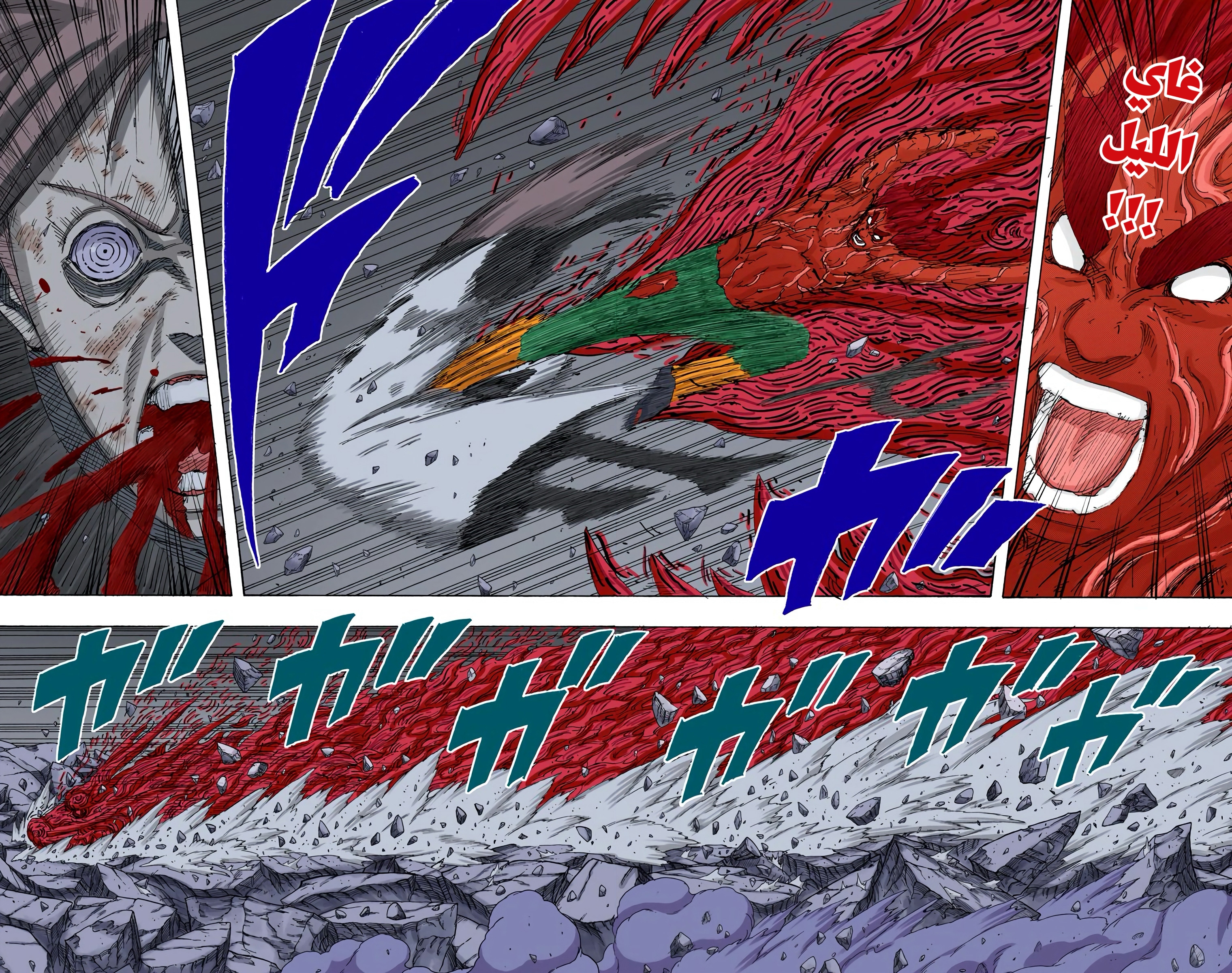 Read Naruto AR Manga Online