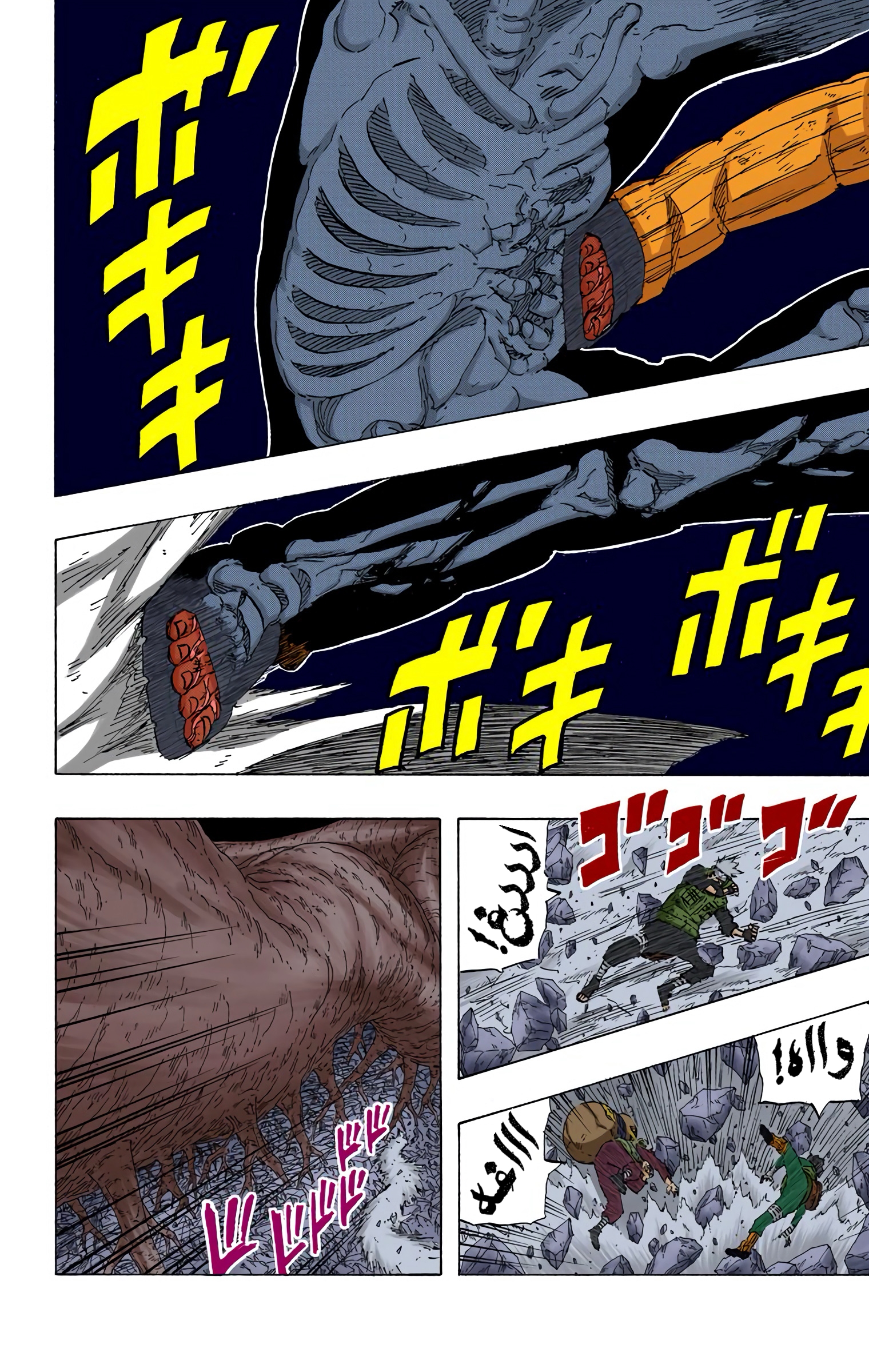 Read Naruto AR Manga Online