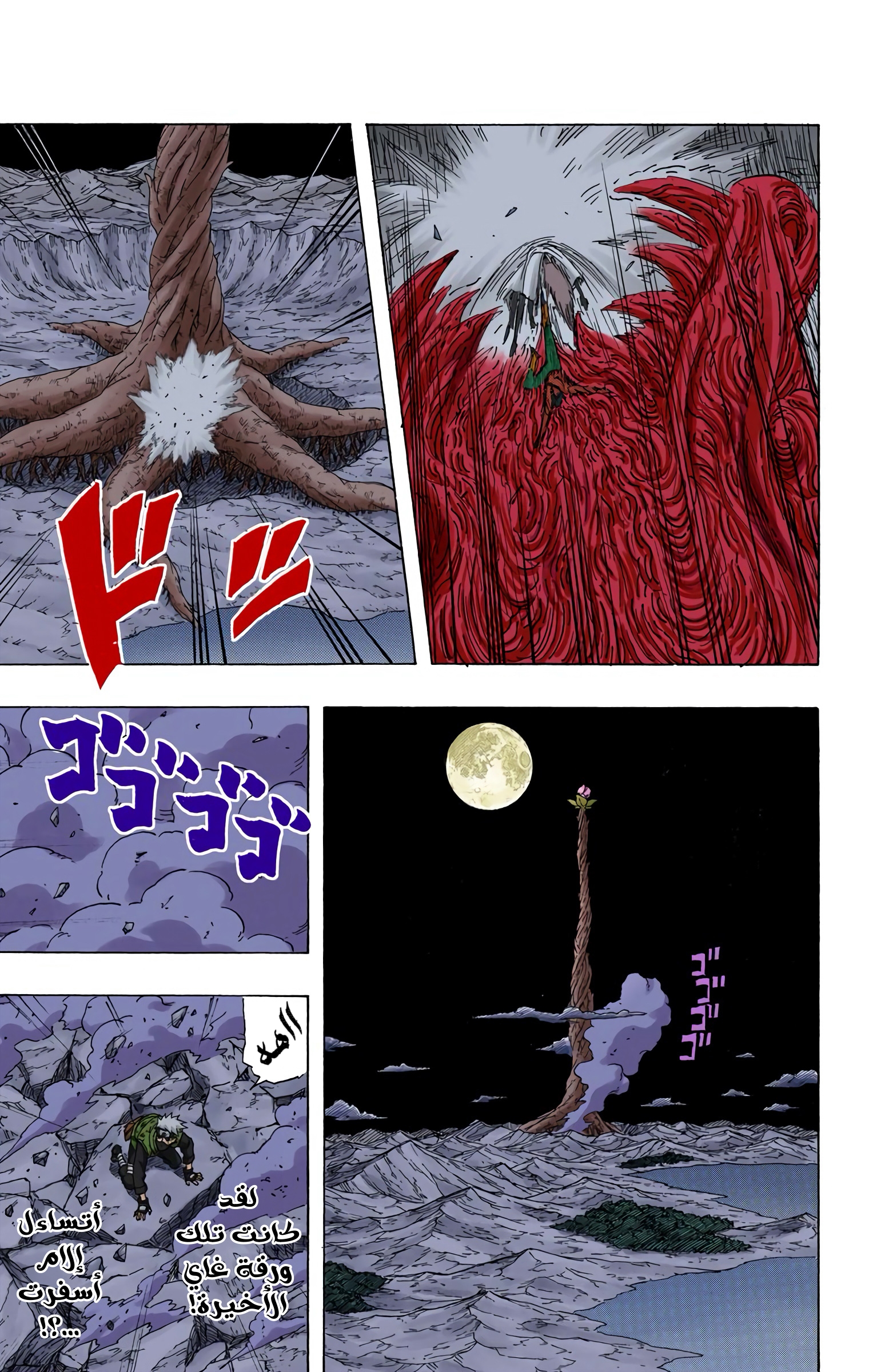Read Naruto AR Manga Online