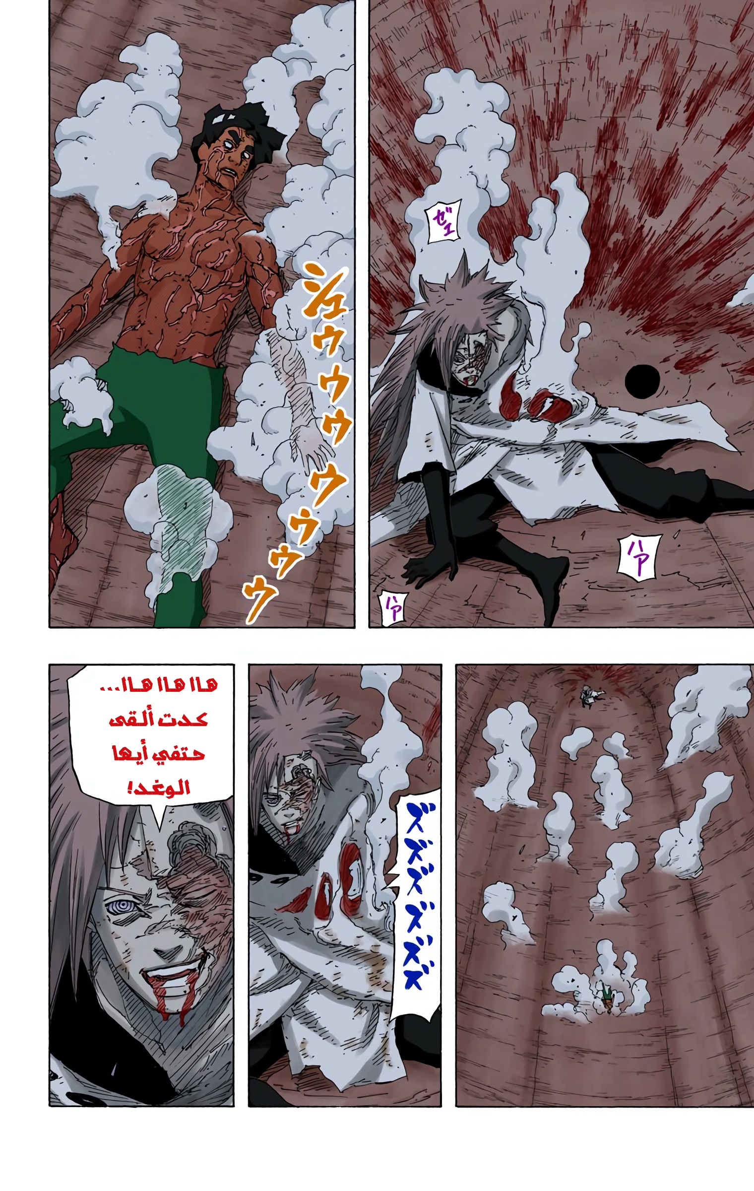 Read Naruto AR Manga Online