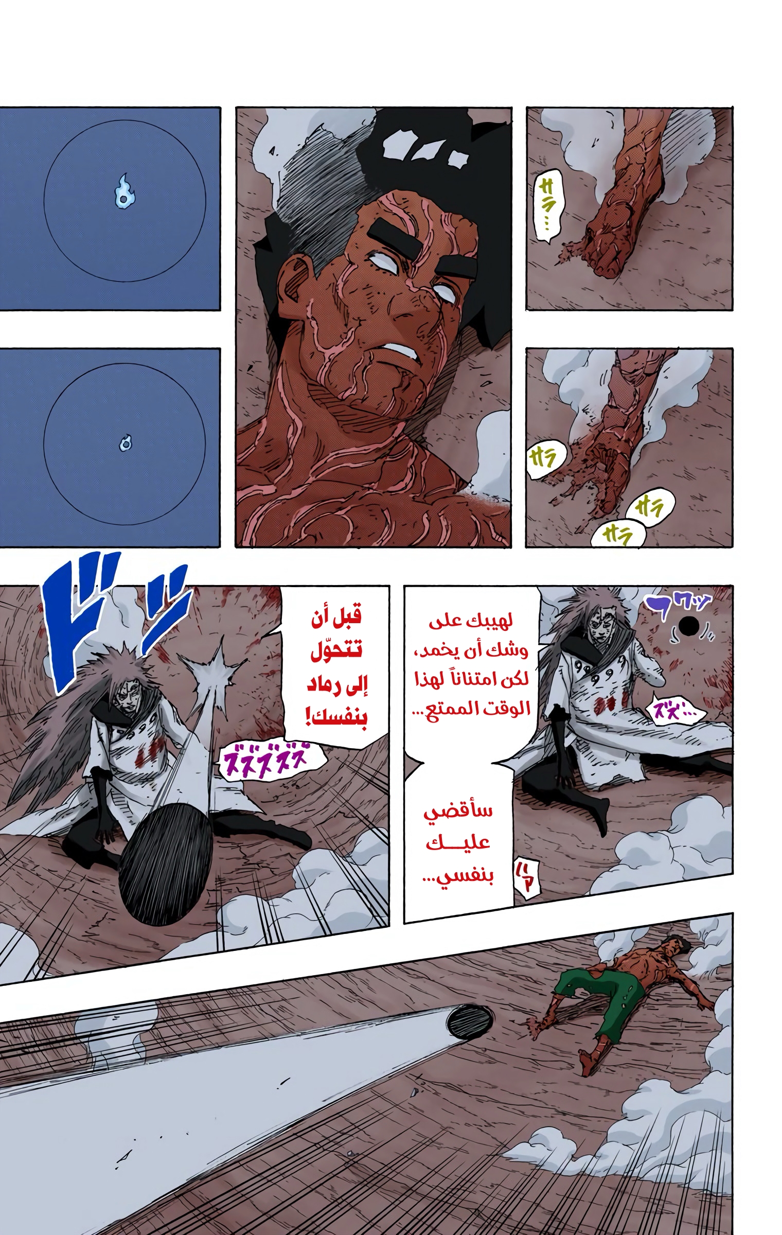 Read Naruto AR Manga Online