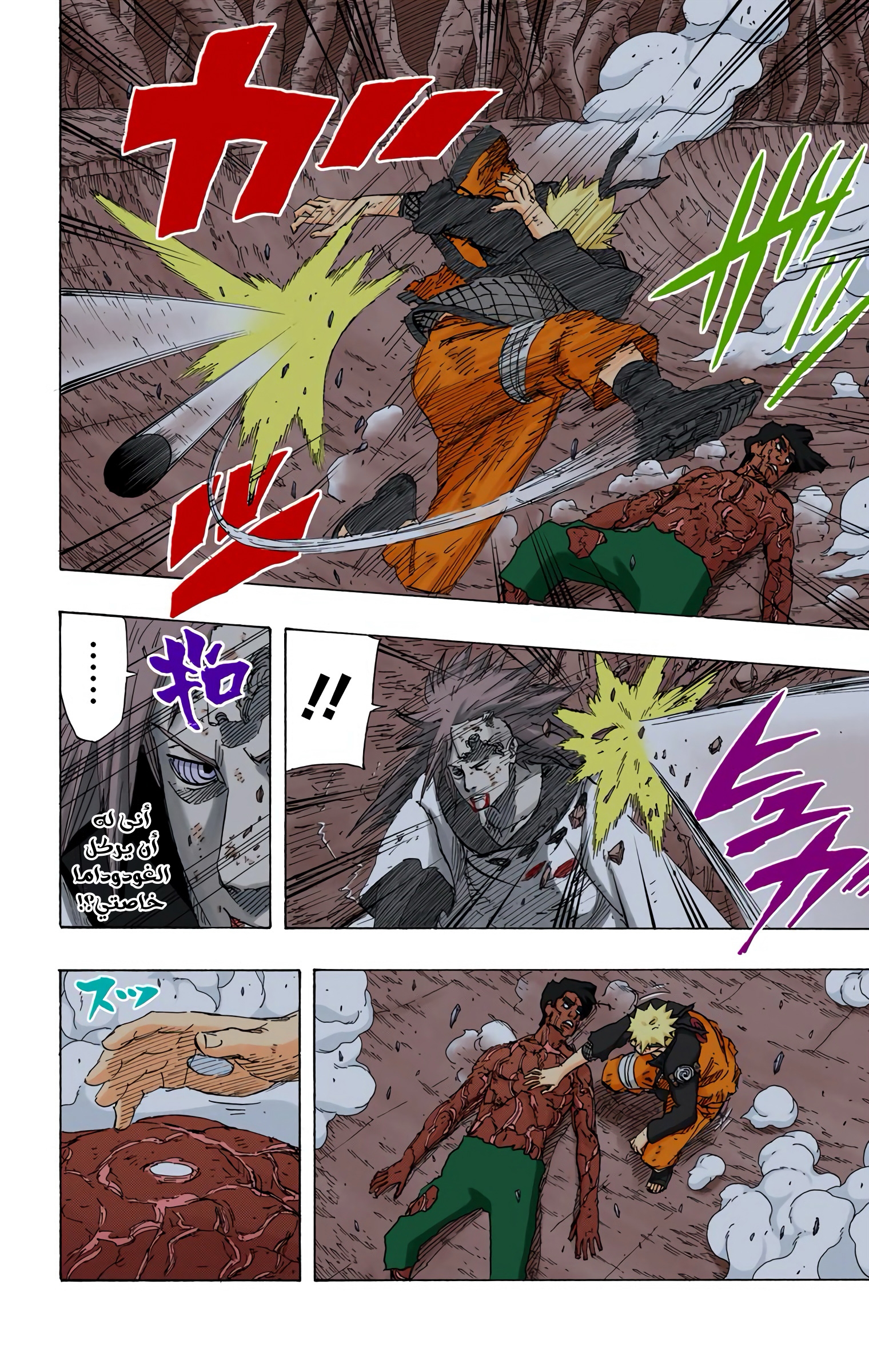 Read Naruto AR Manga Online
