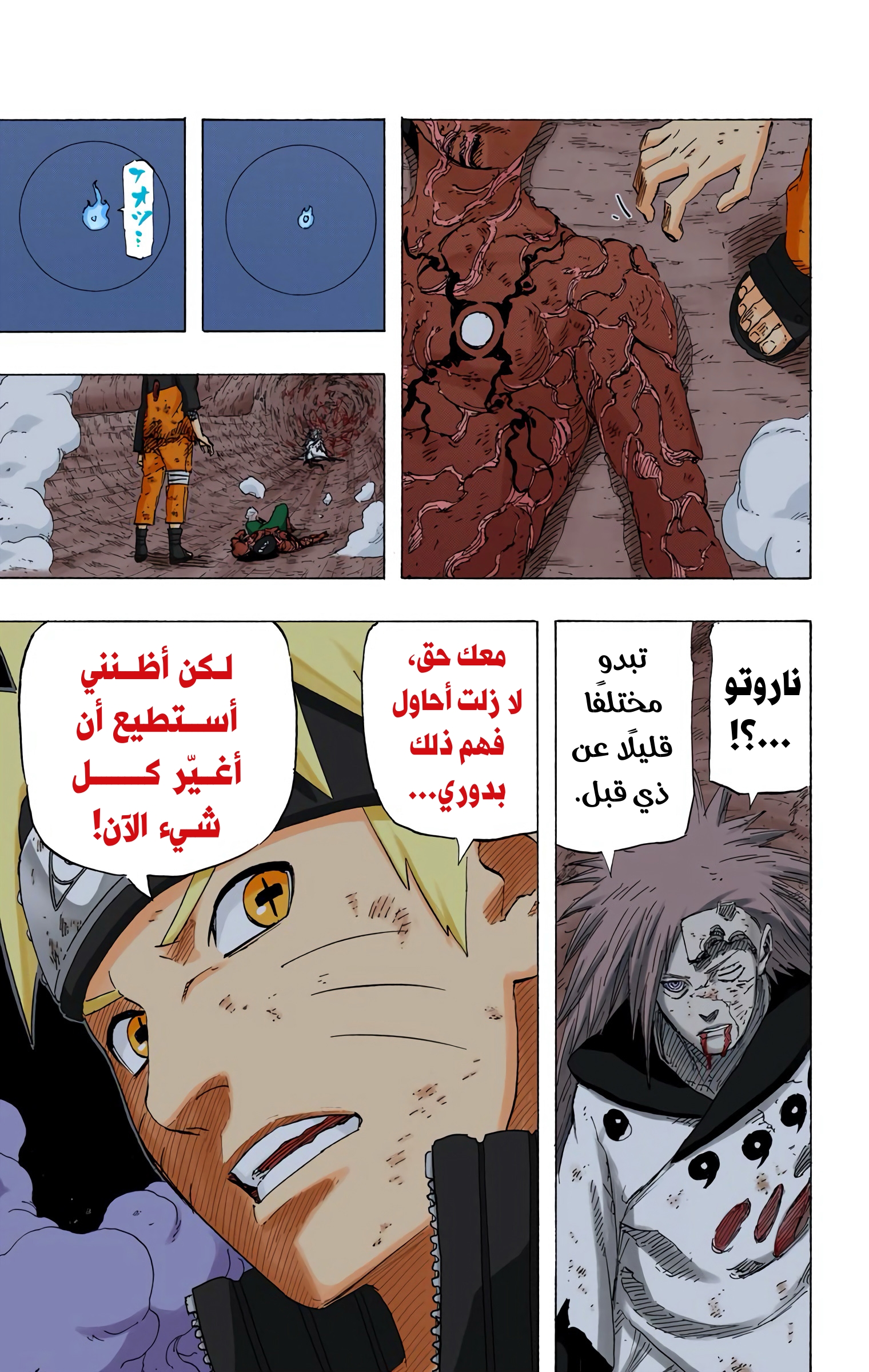 Read Naruto AR Manga Online