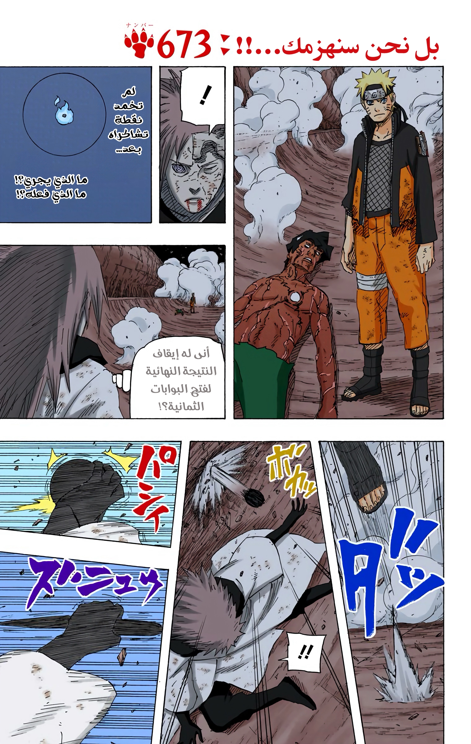 Read Naruto AR Manga Online