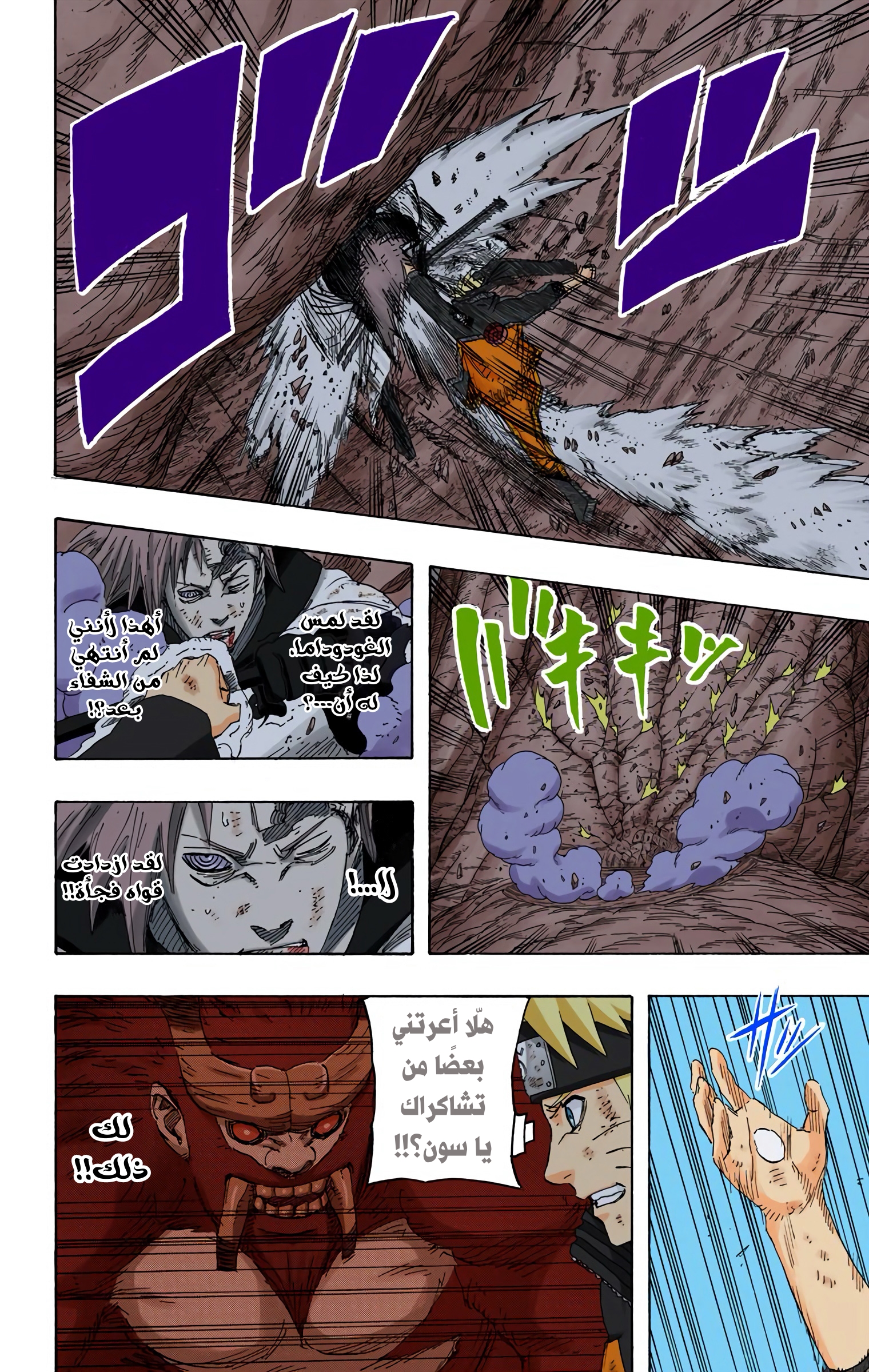 Read Naruto AR Manga Online