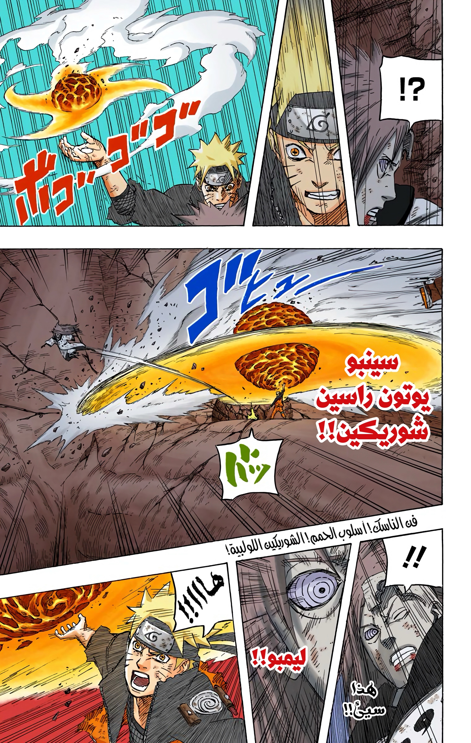 Read Naruto AR Manga Online