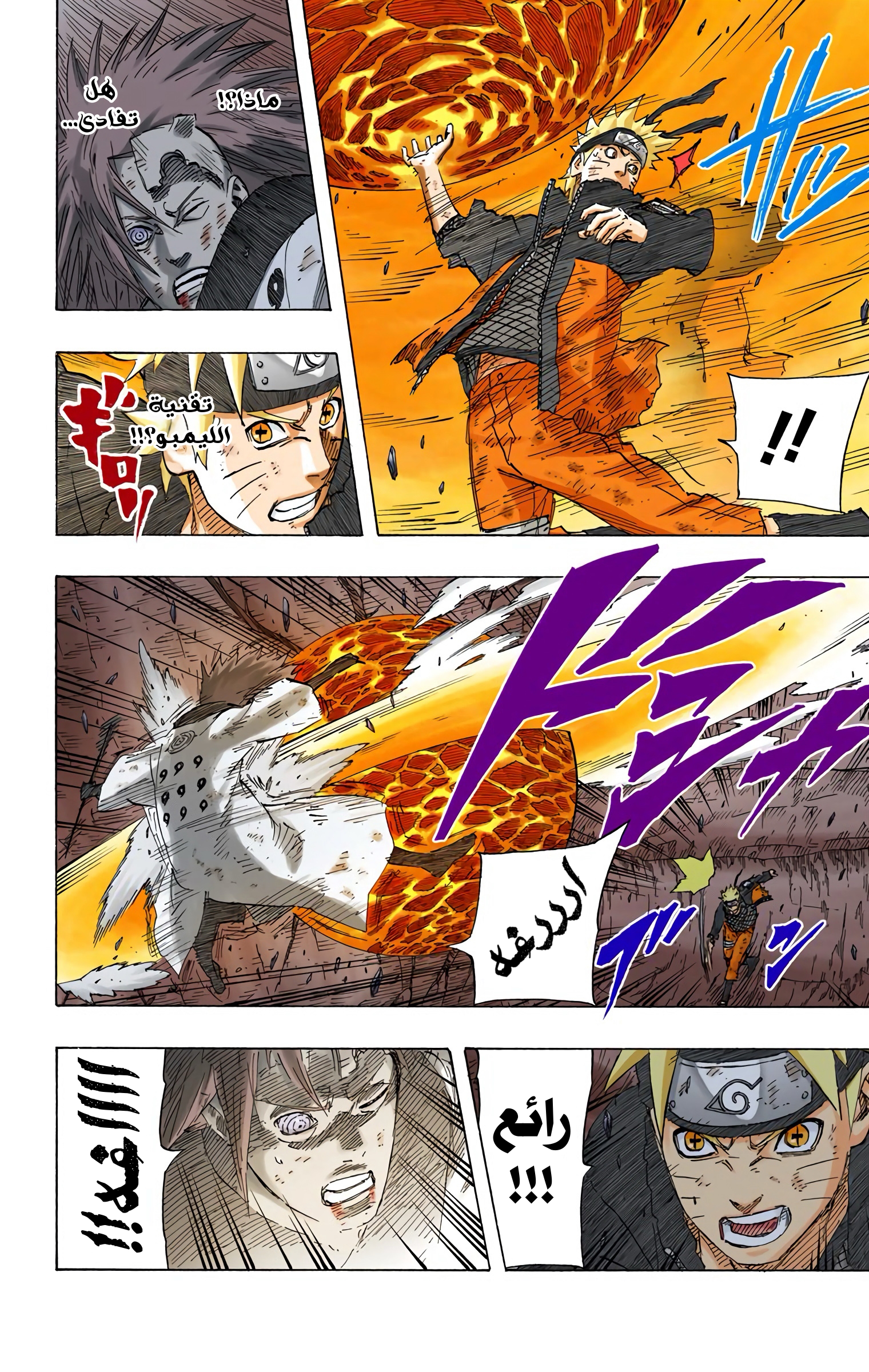 Read Naruto AR Manga Online