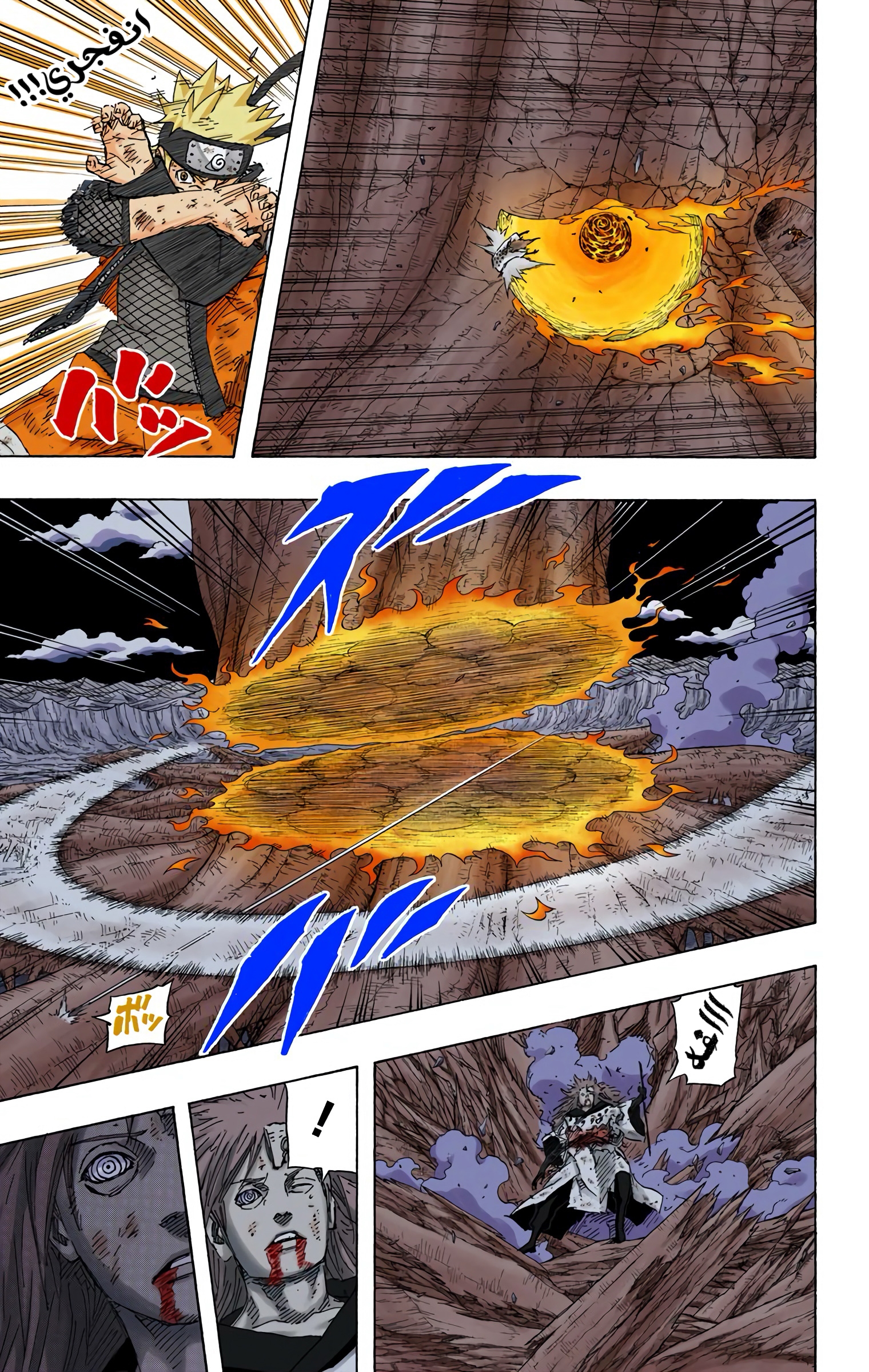 Read Naruto AR Manga Online
