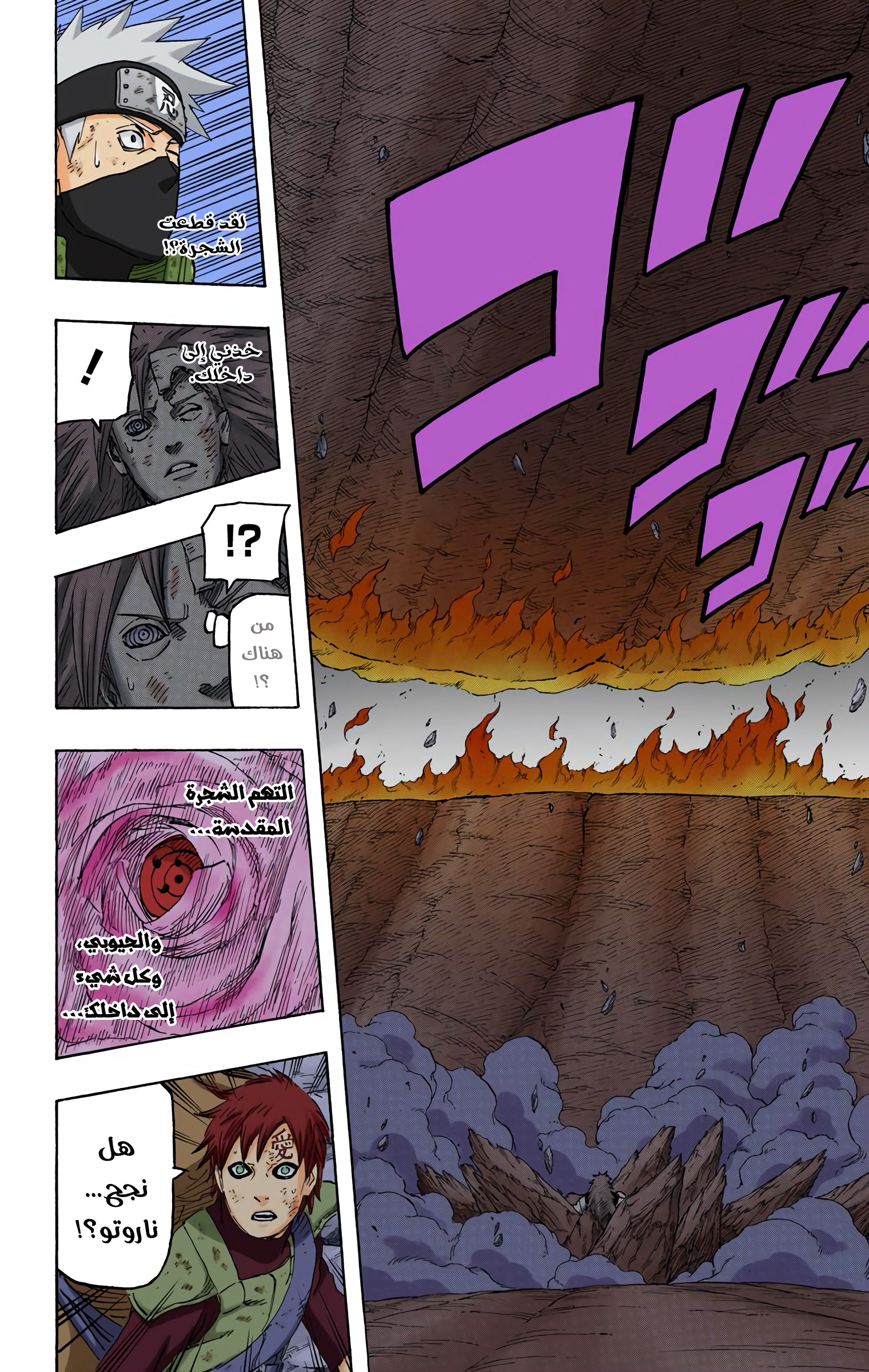 Read Naruto AR Manga Online