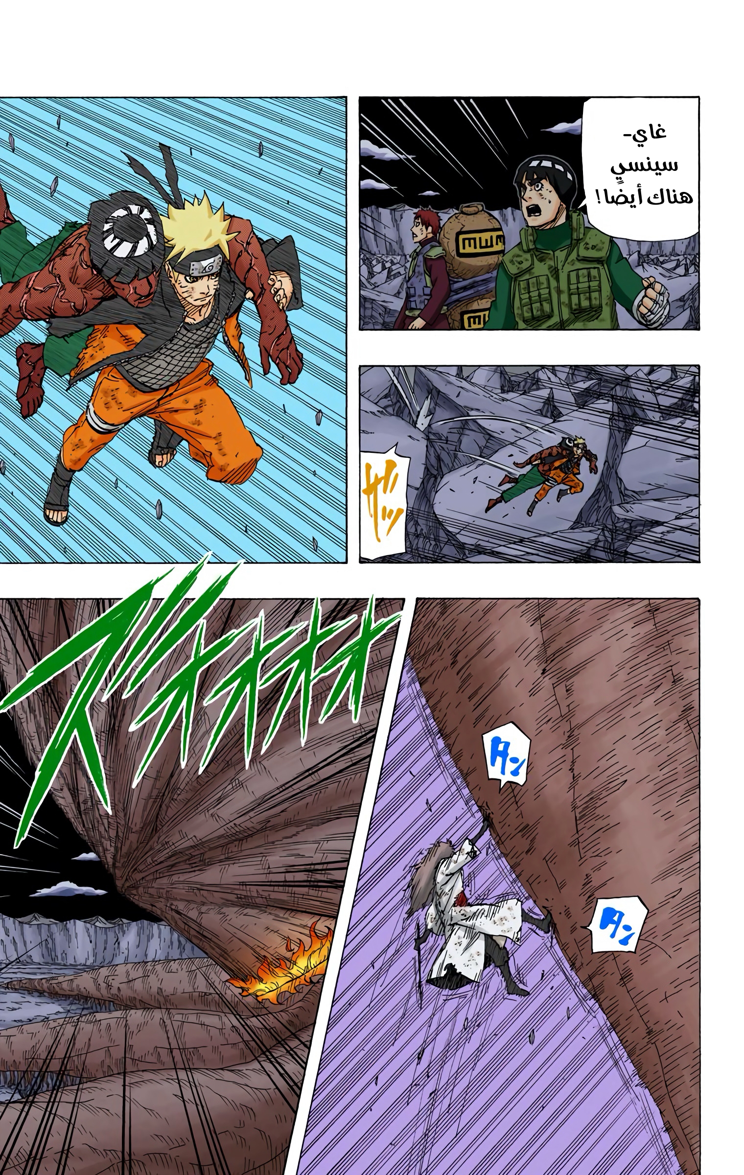 Read Naruto AR Manga Online