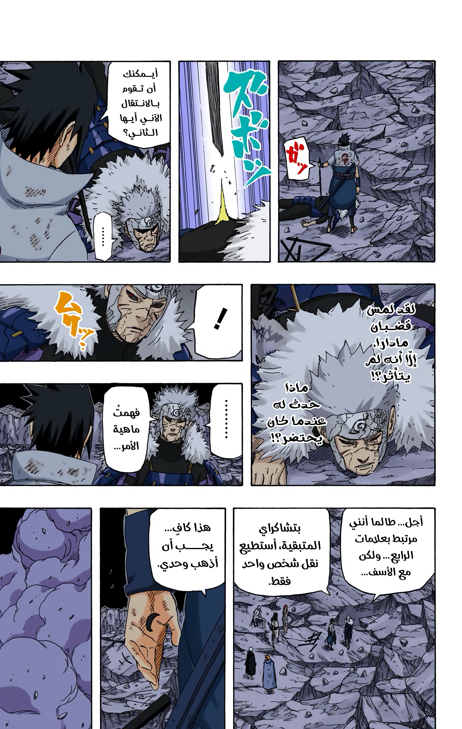 Read Naruto AR Manga Online