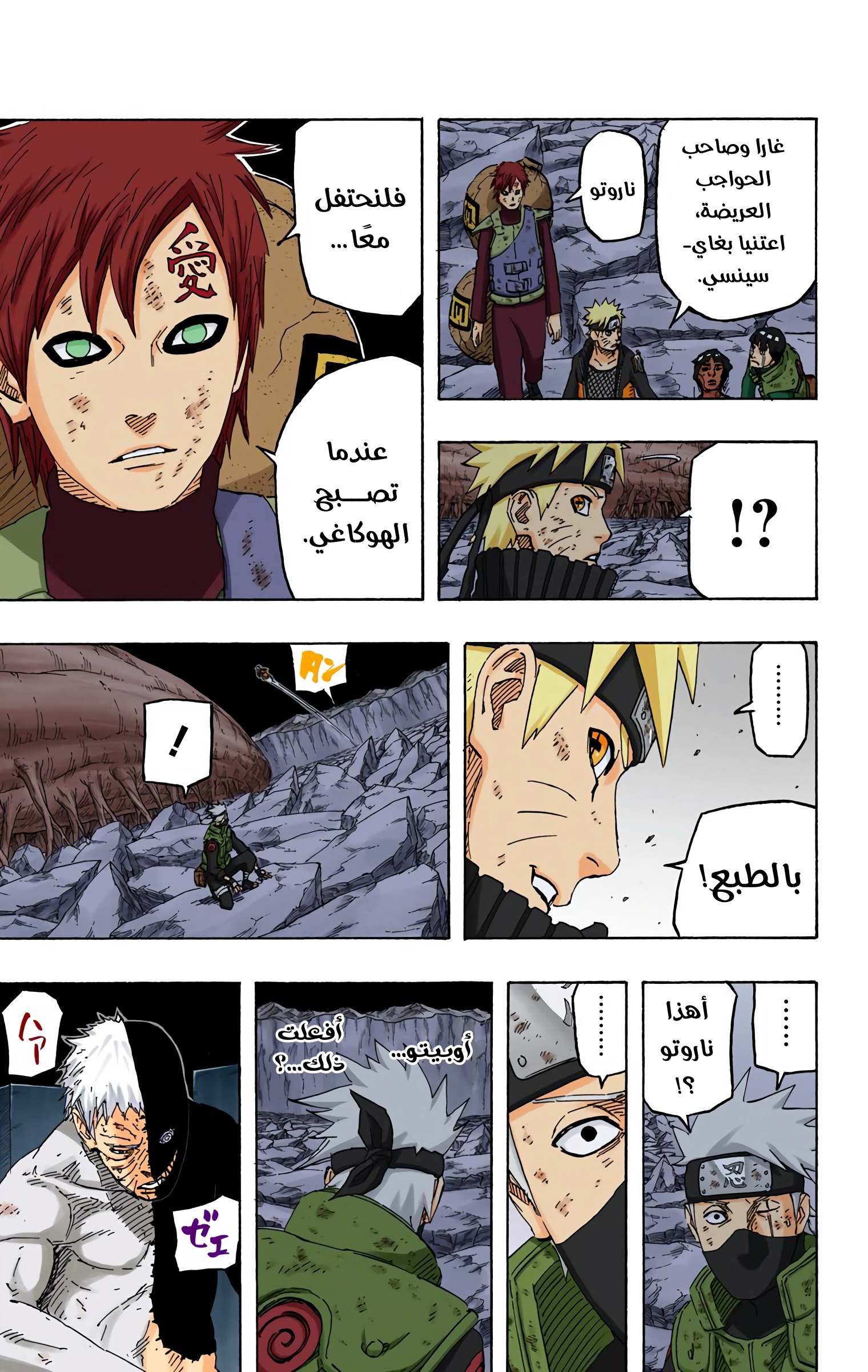 Read Naruto AR Manga Online