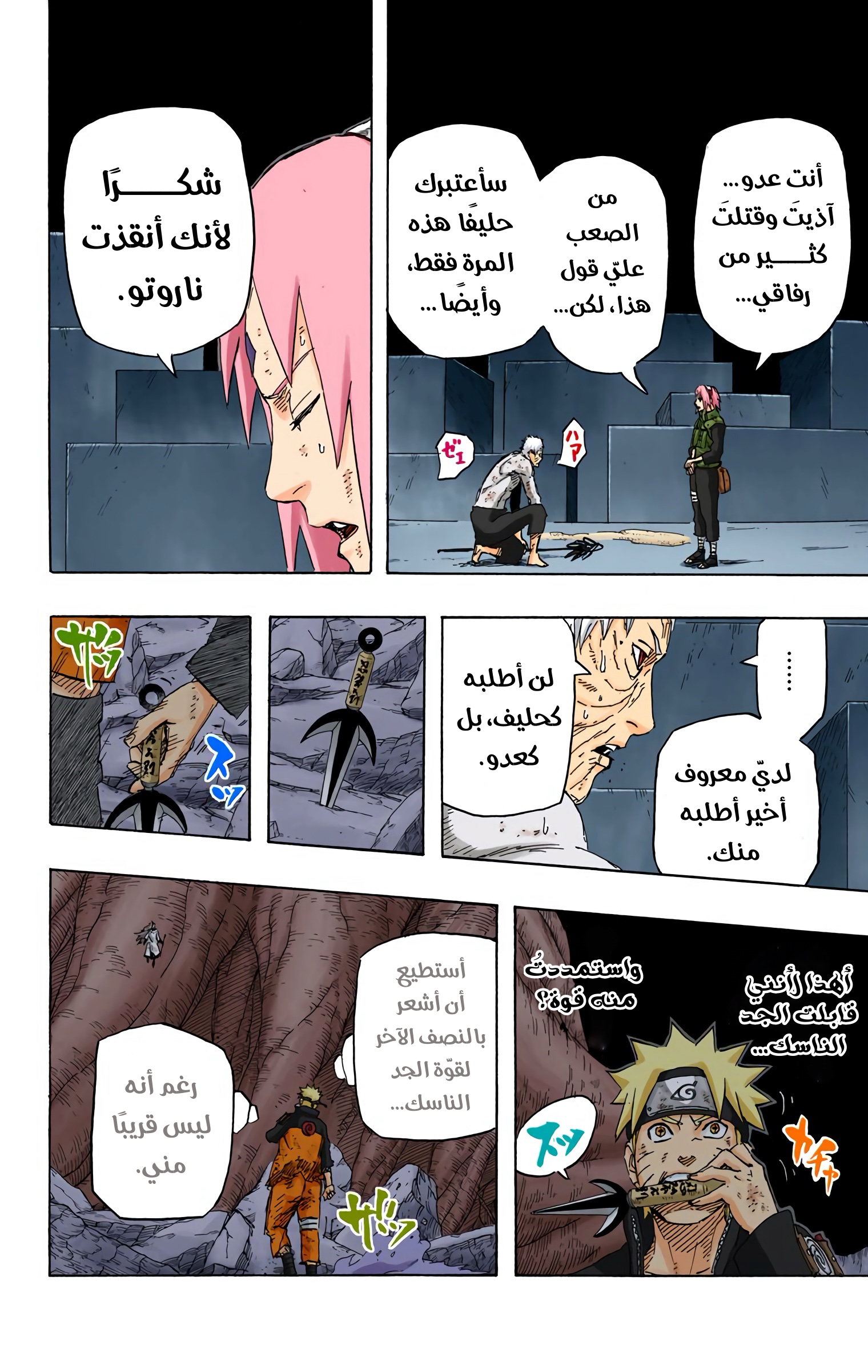 Read Naruto AR Manga Online