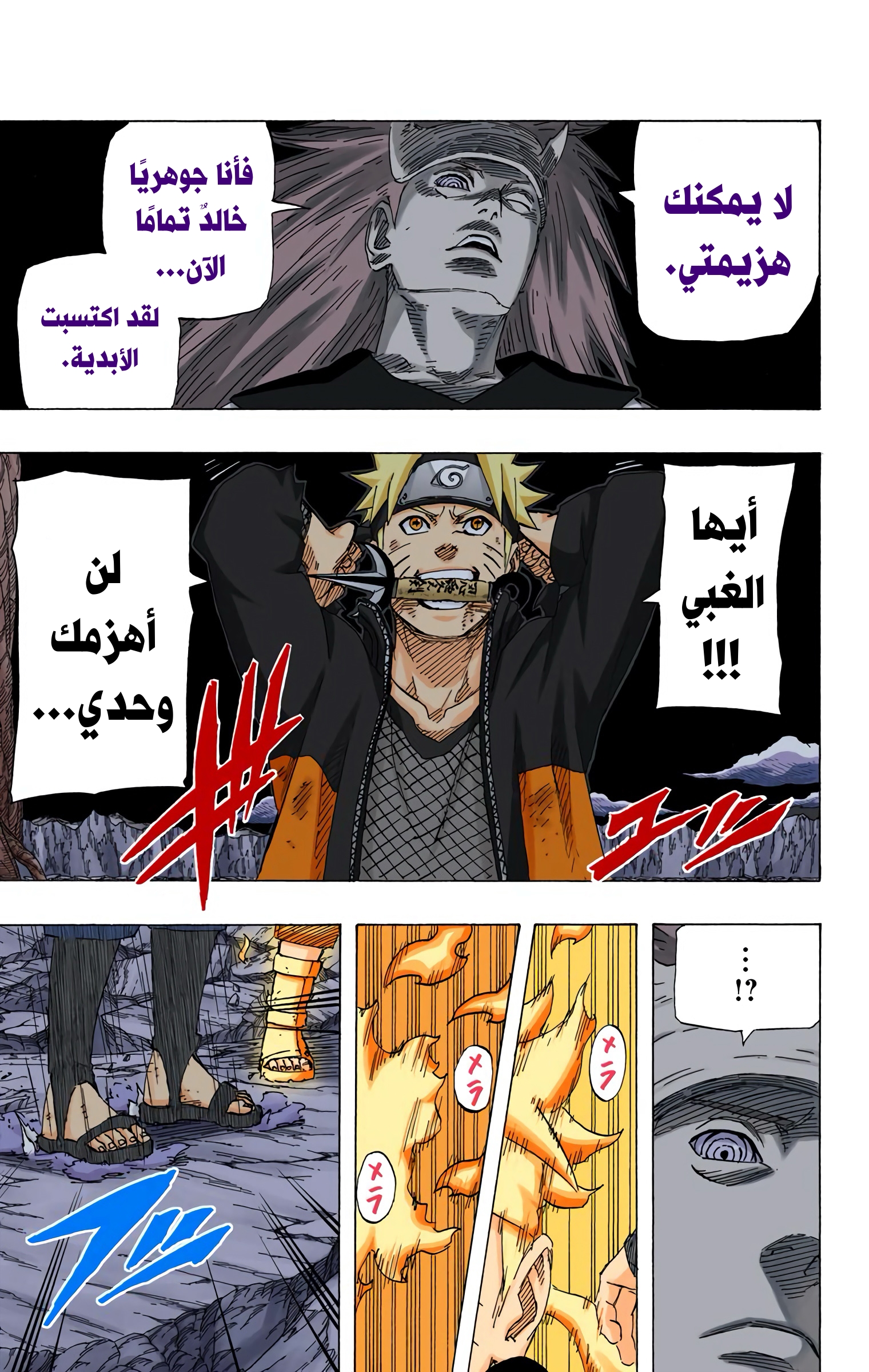 Read Naruto AR Manga Online
