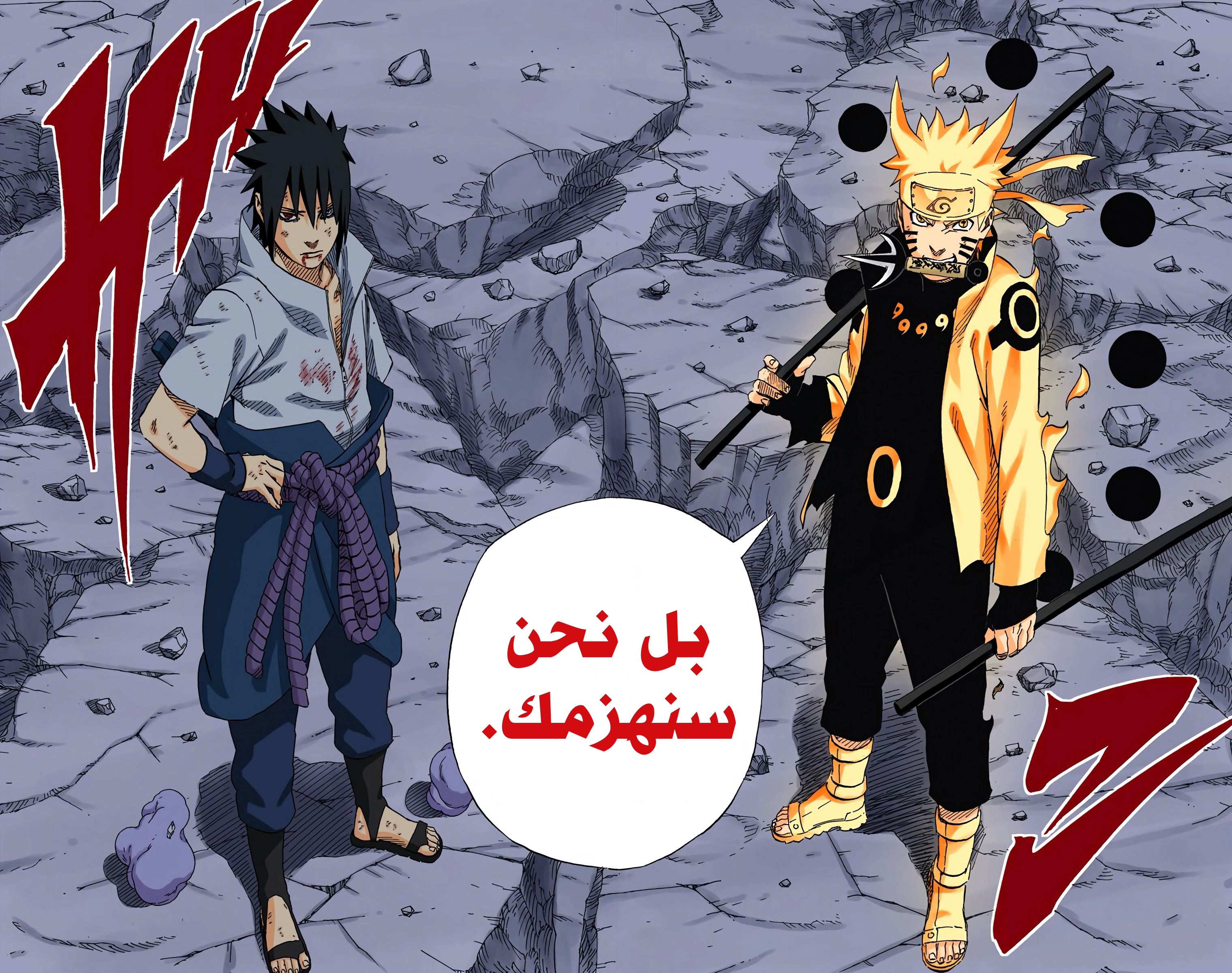 Read Naruto AR Manga Online