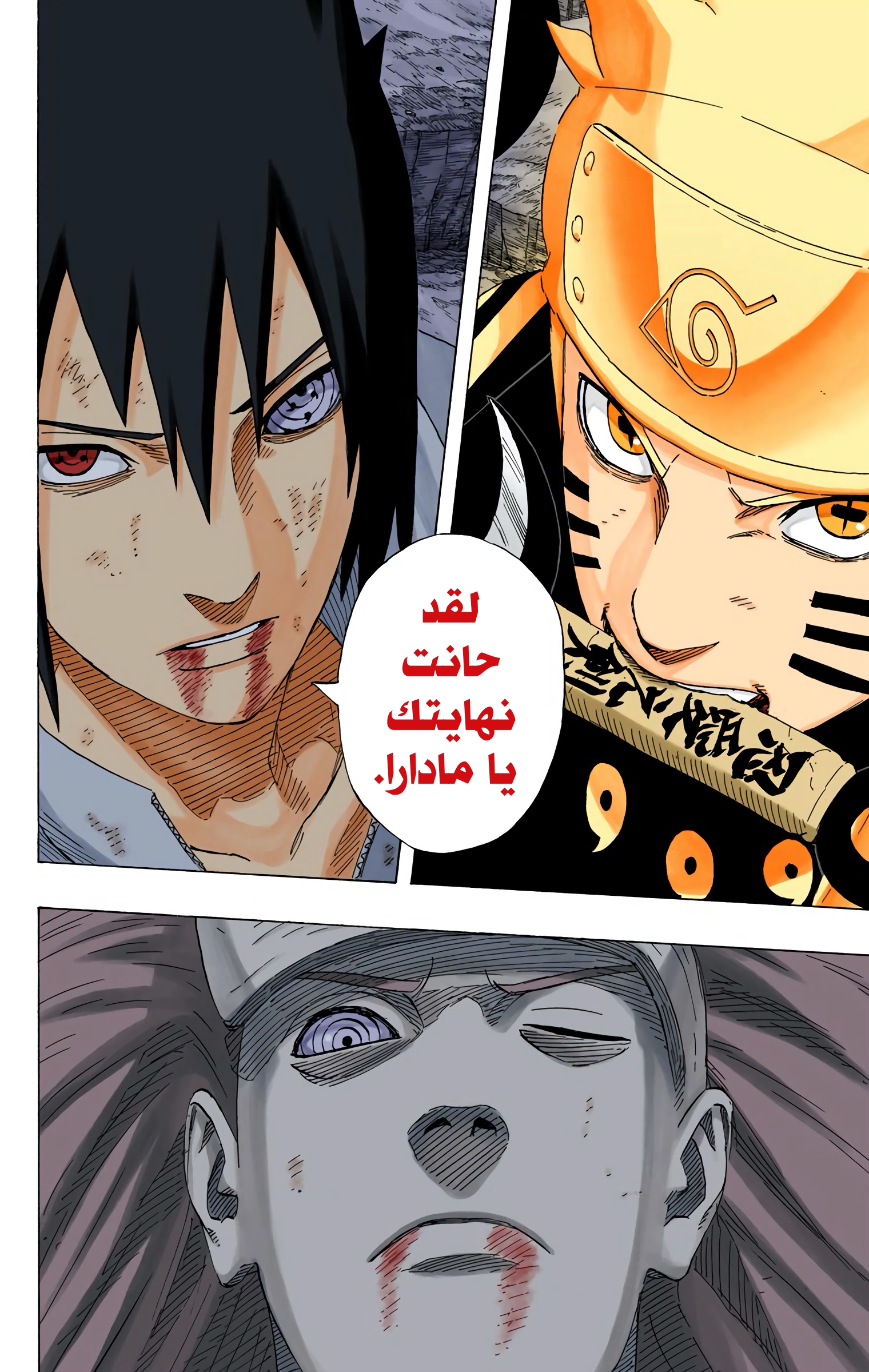Read Naruto AR Manga Online