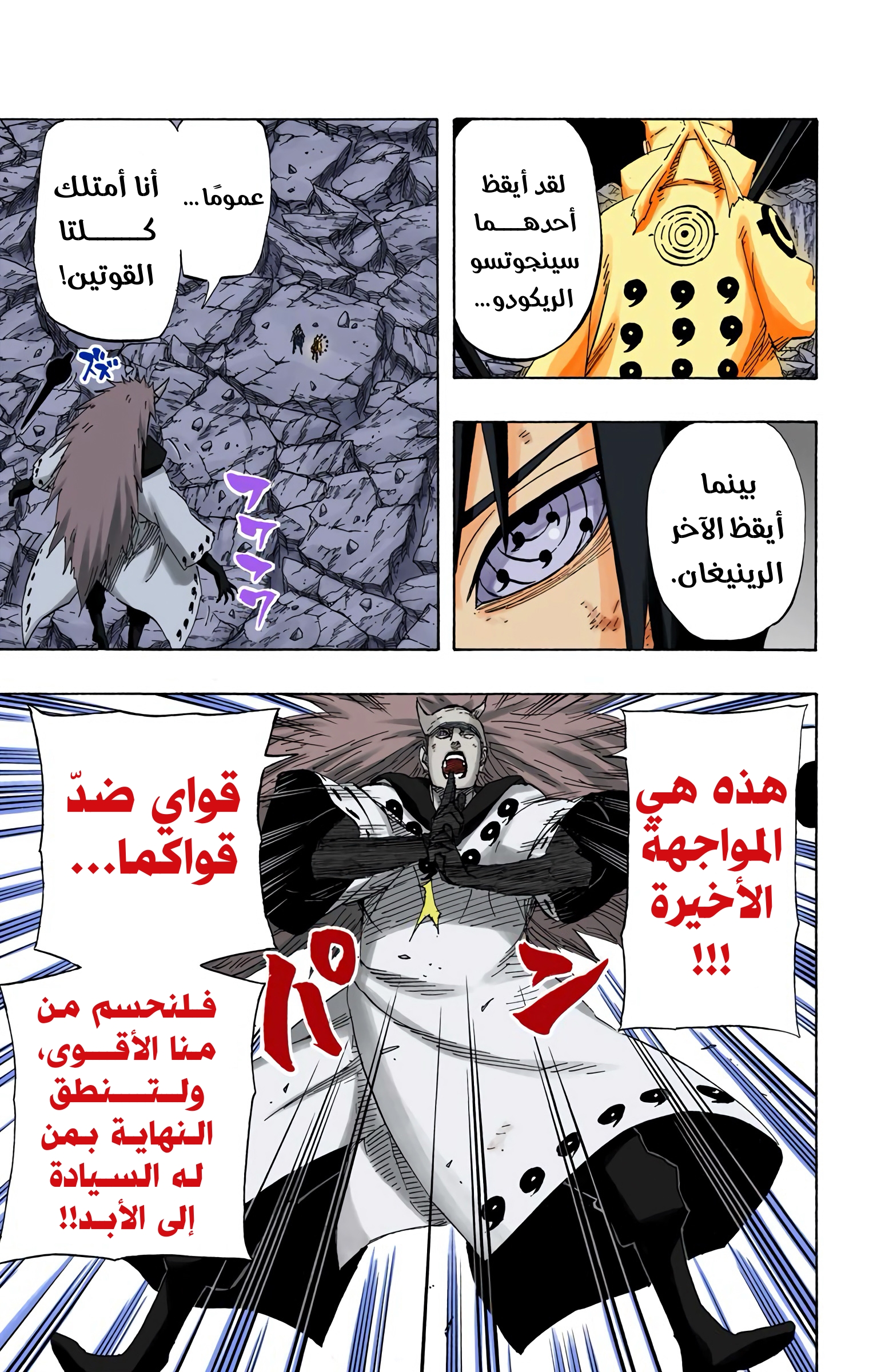 Read Naruto AR Manga Online