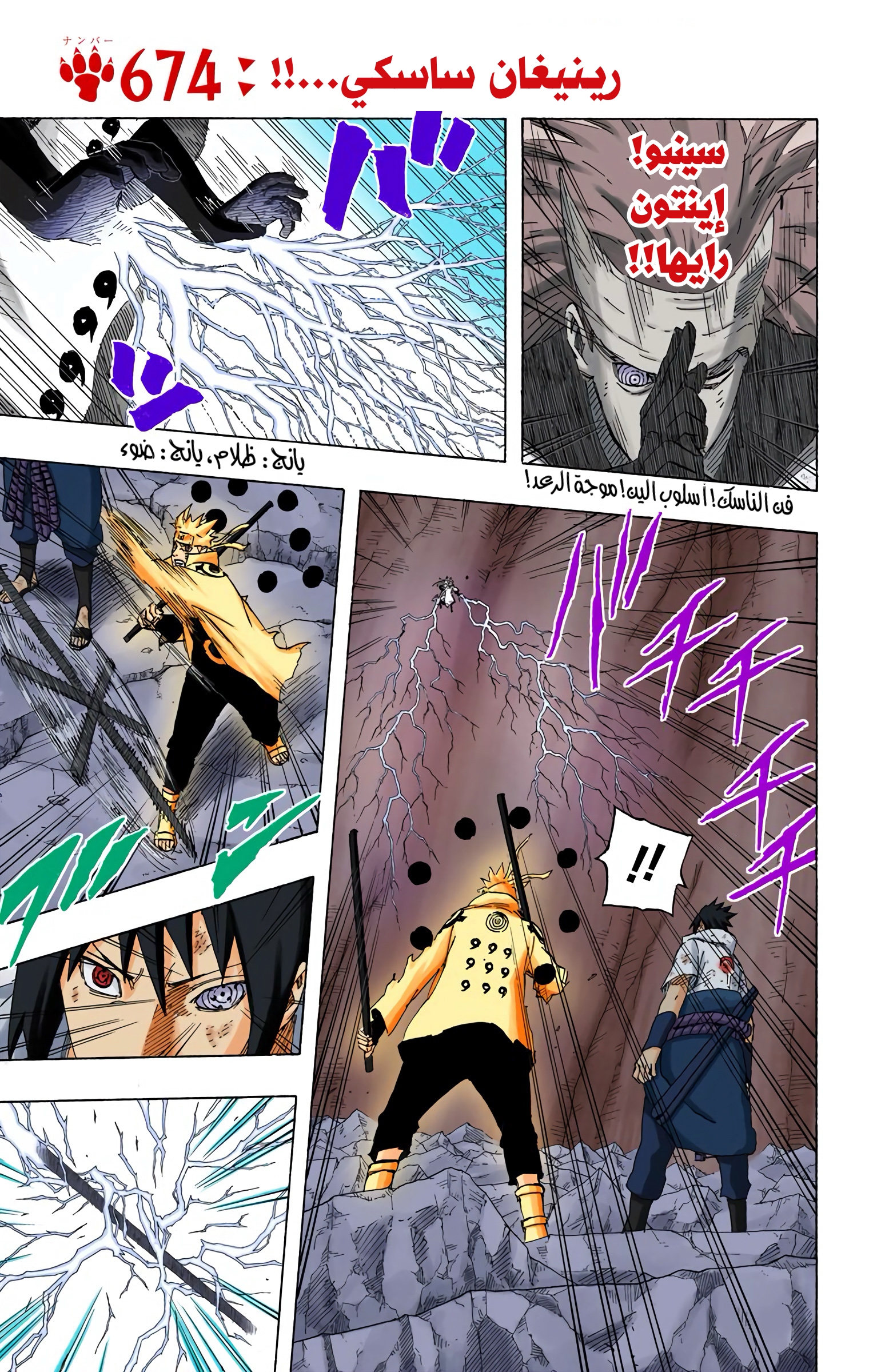 Read Naruto AR Manga Online