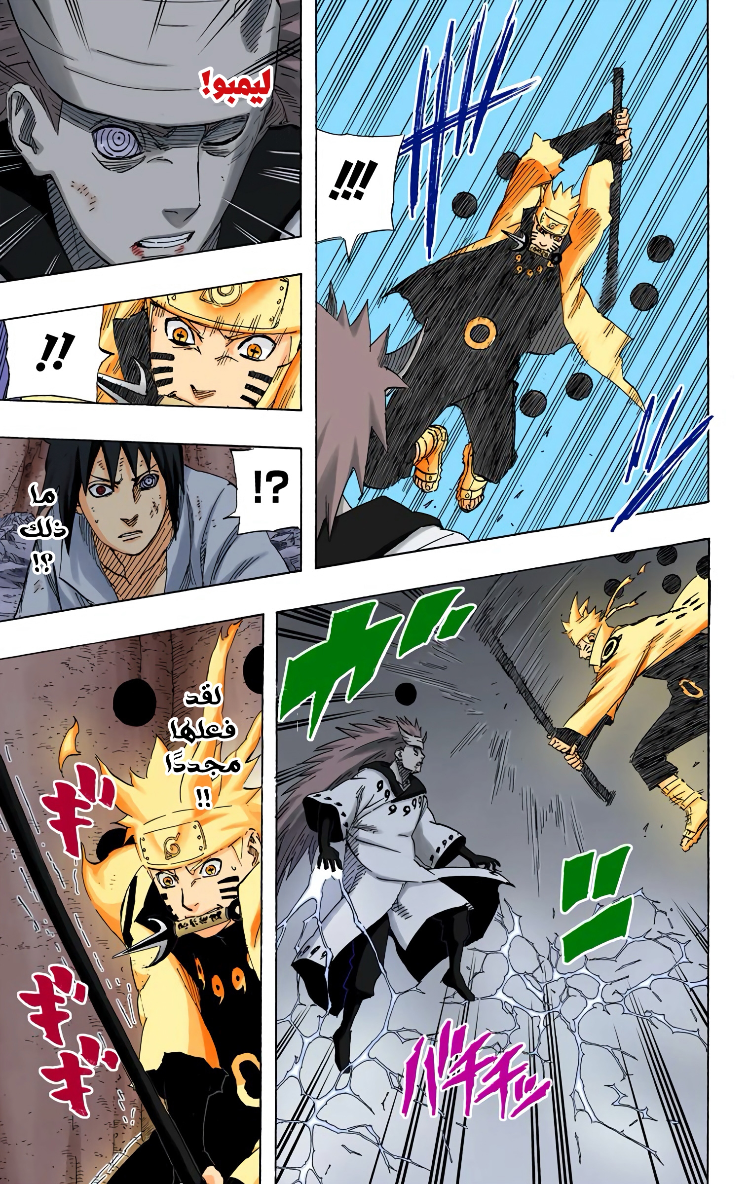 Read Naruto AR Manga Online