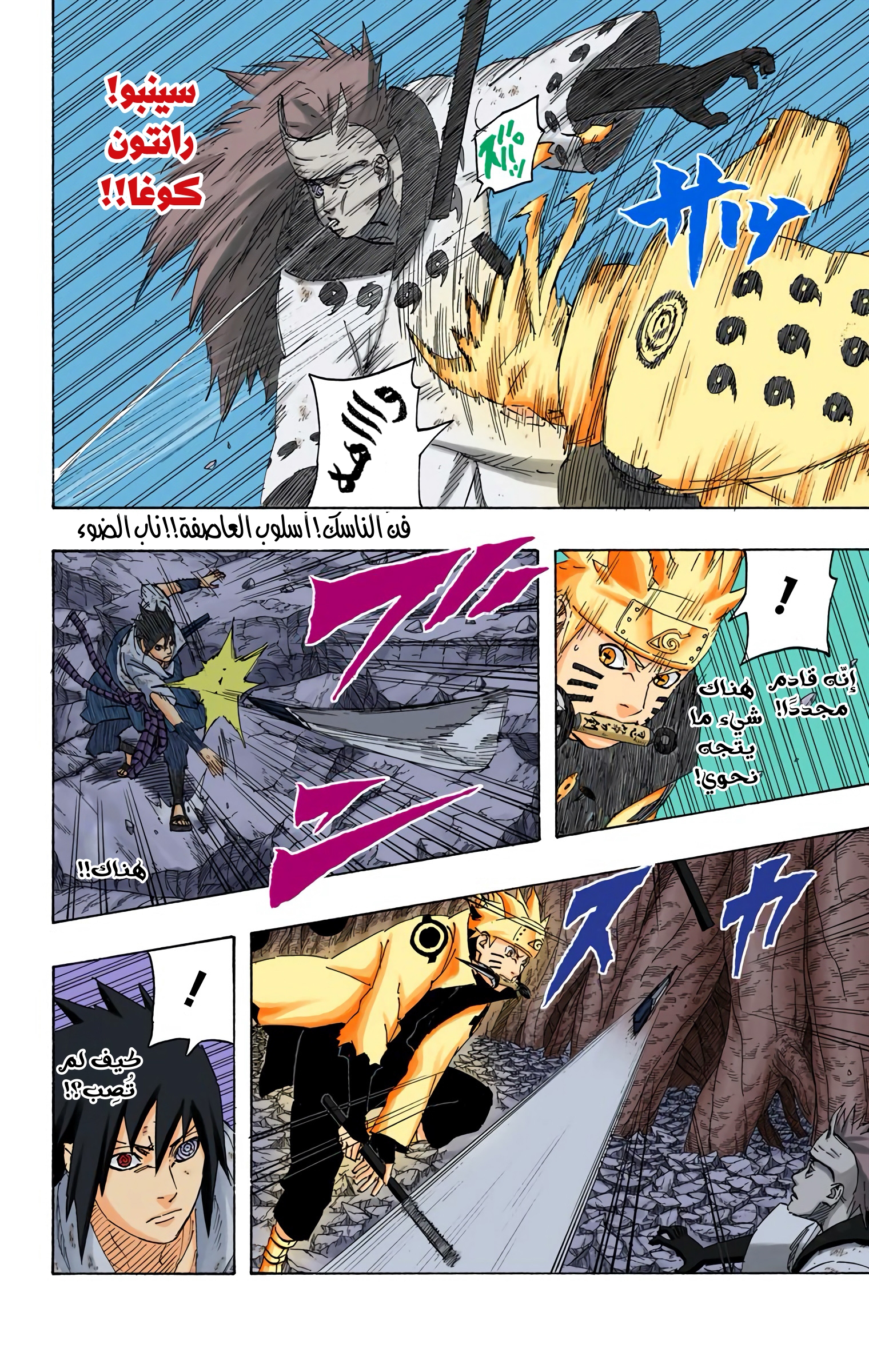 Read Naruto AR Manga Online
