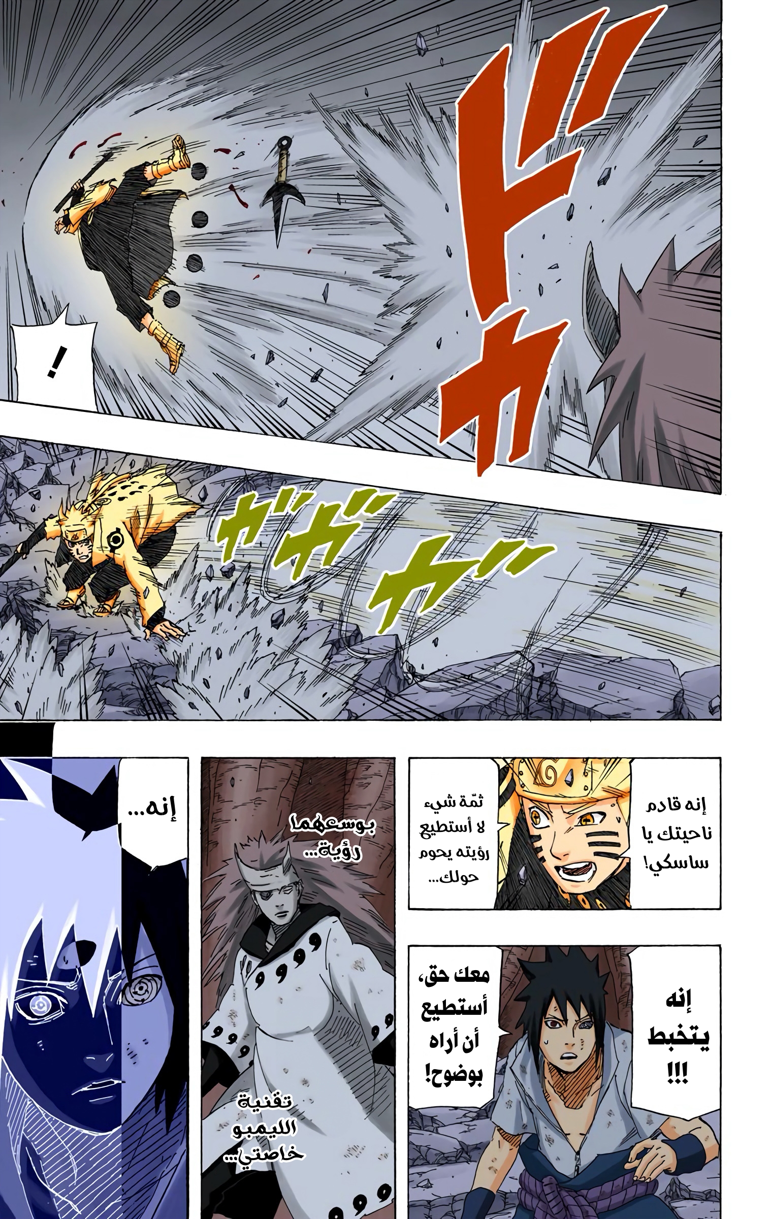 Read Naruto AR Manga Online