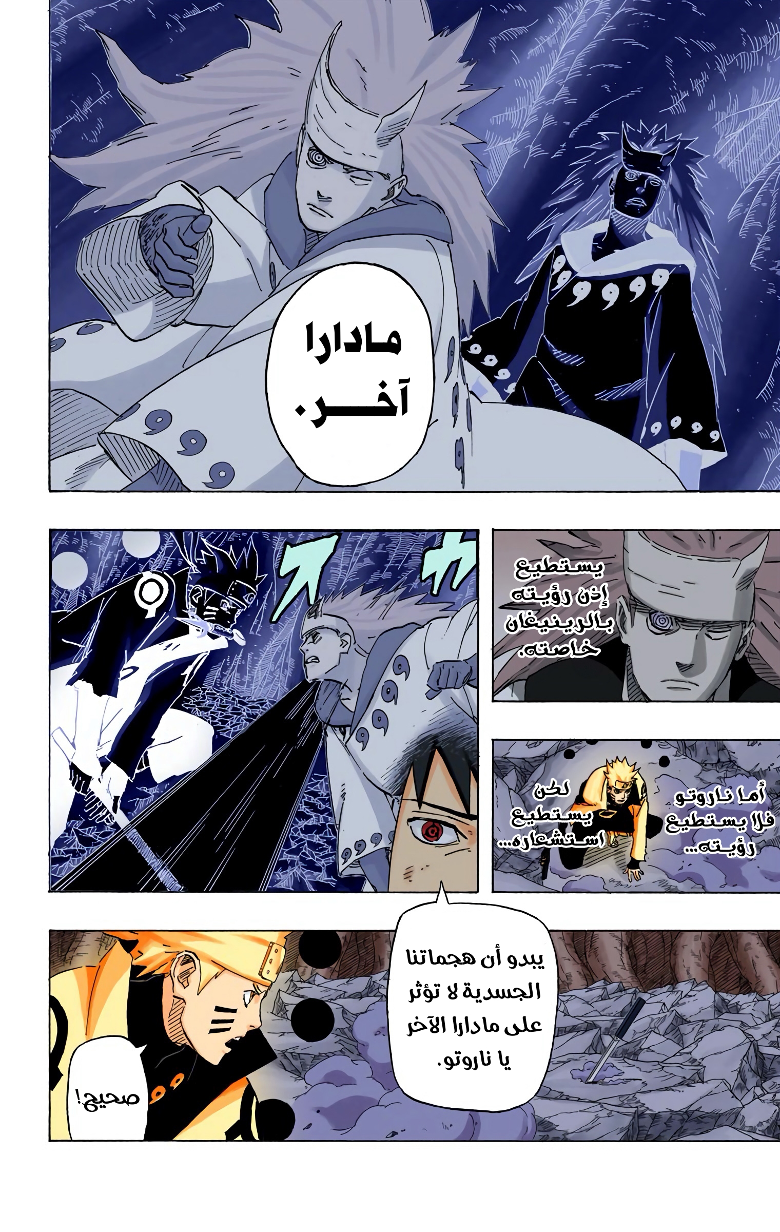 Read Naruto AR Manga Online