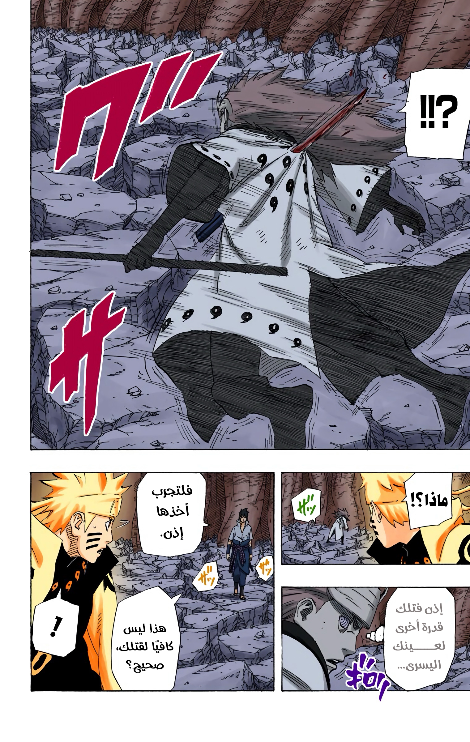 Read Naruto AR Manga Online