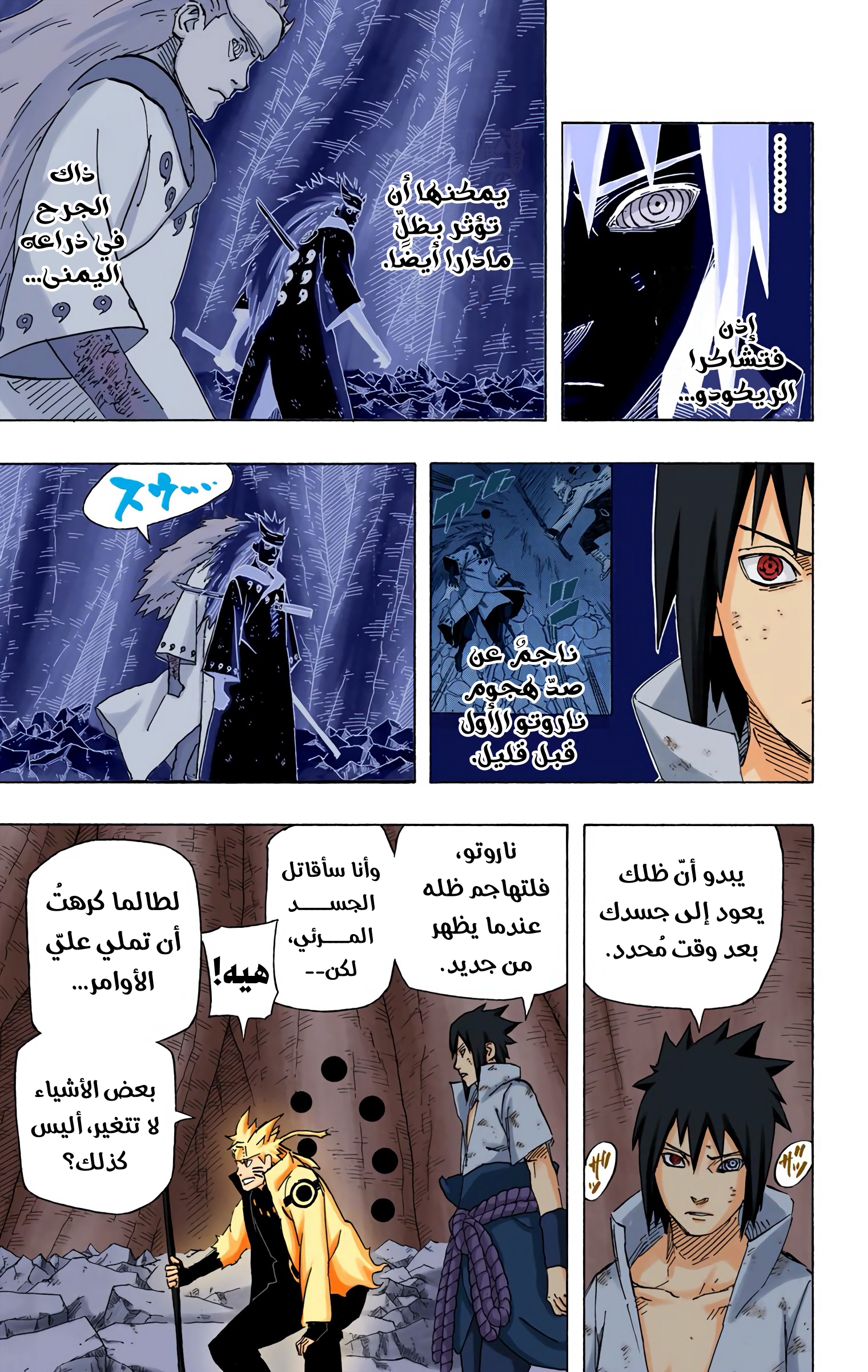 Read Naruto AR Manga Online
